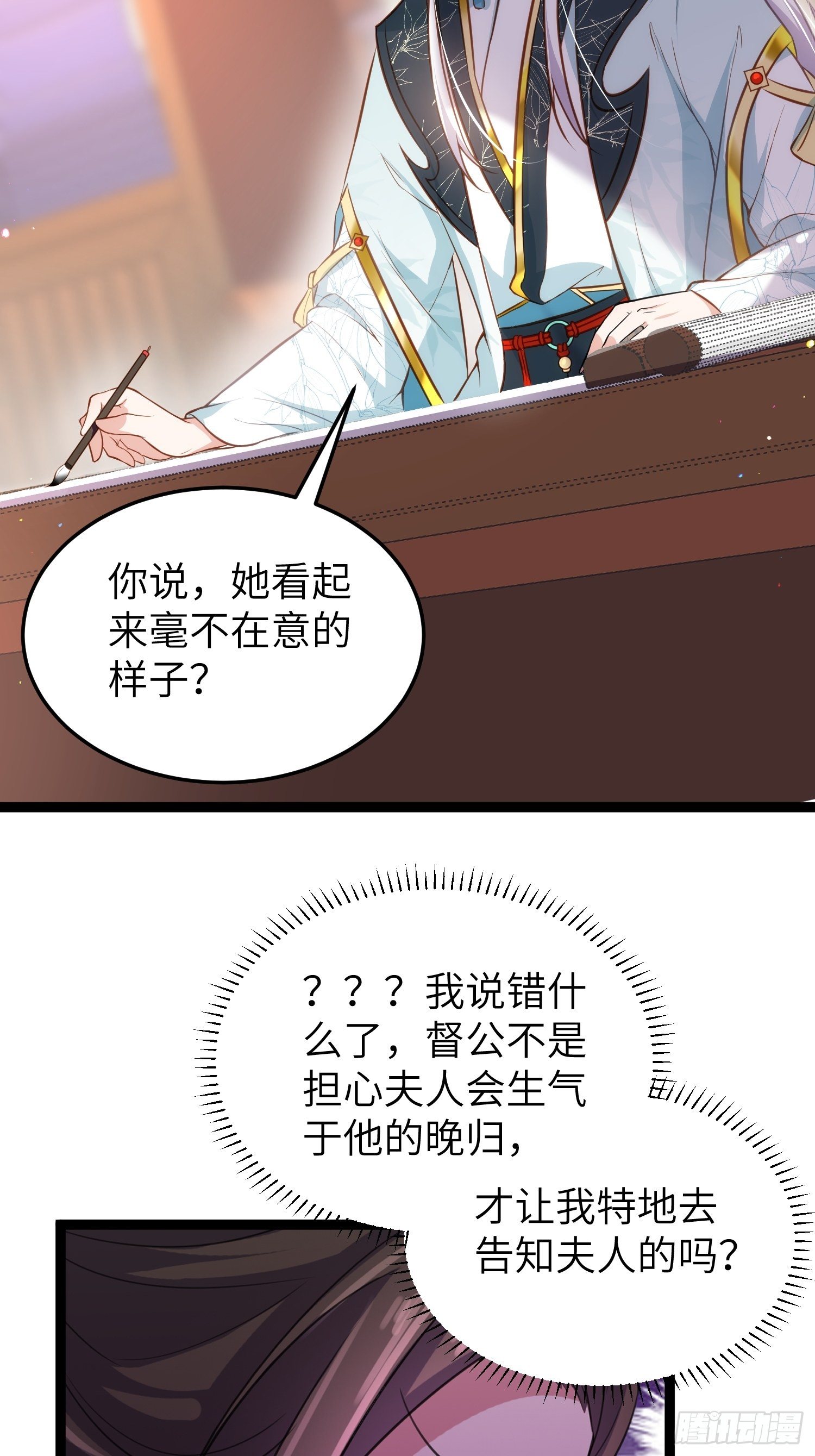 宦妃天下韩漫全集-第220话 竟敢假扮九爷？无删减无遮挡章节图片 