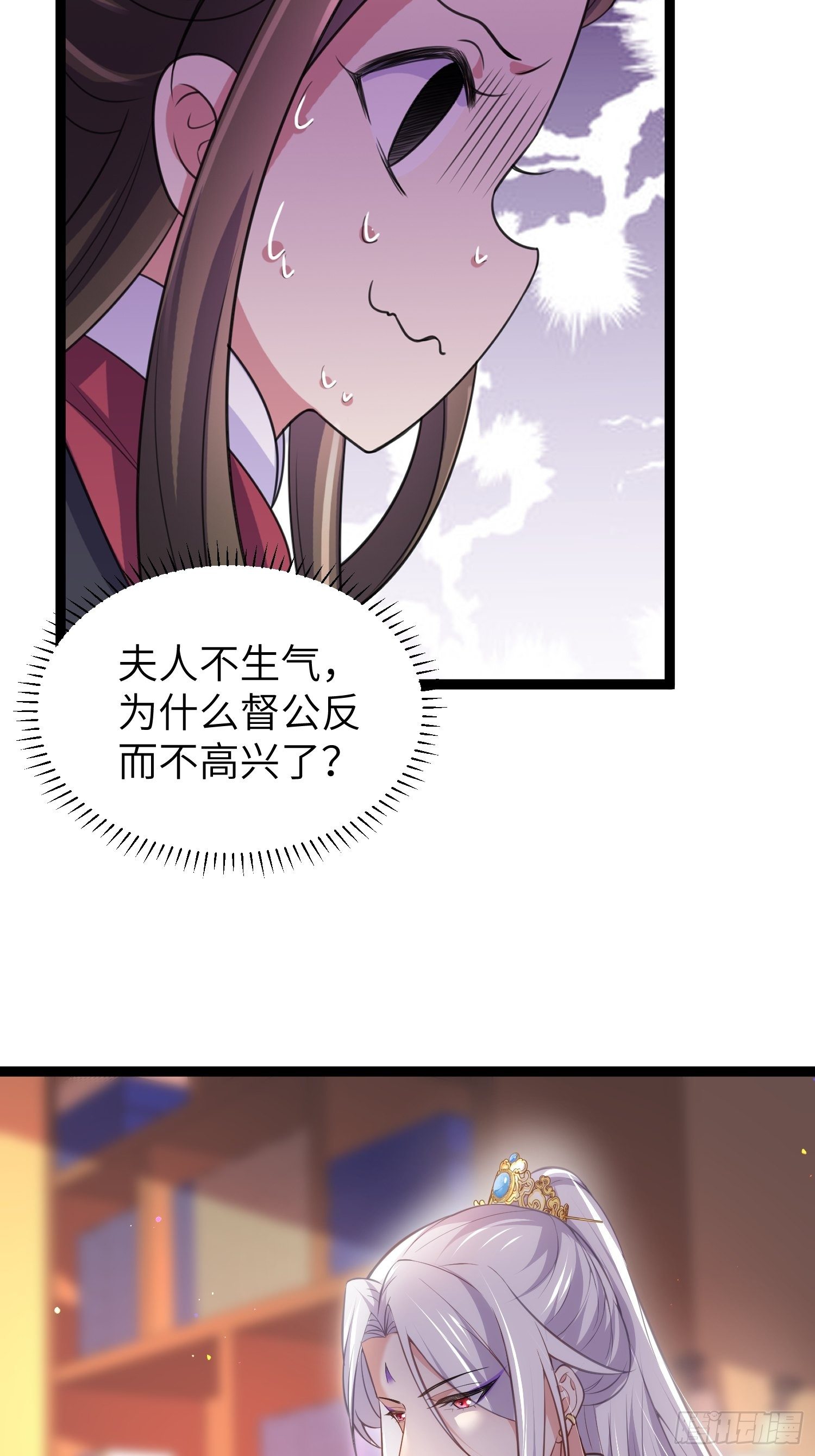 宦妃天下韩漫全集-第220话 竟敢假扮九爷？无删减无遮挡章节图片 