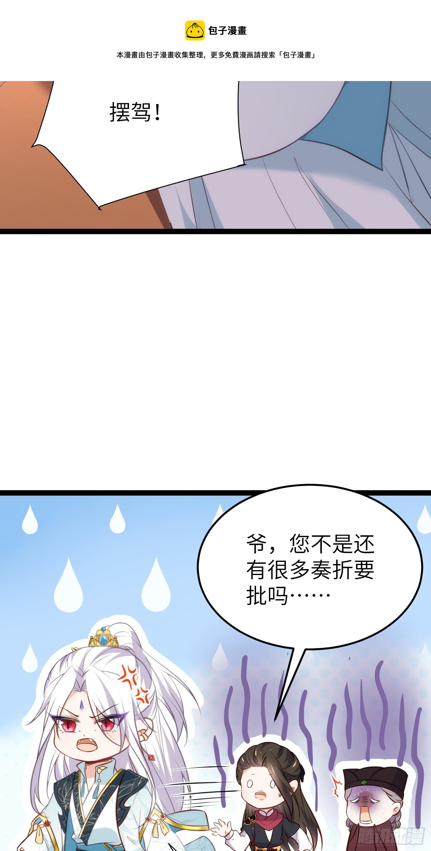 宦妃天下韩漫全集-第220话 竟敢假扮九爷？无删减无遮挡章节图片 