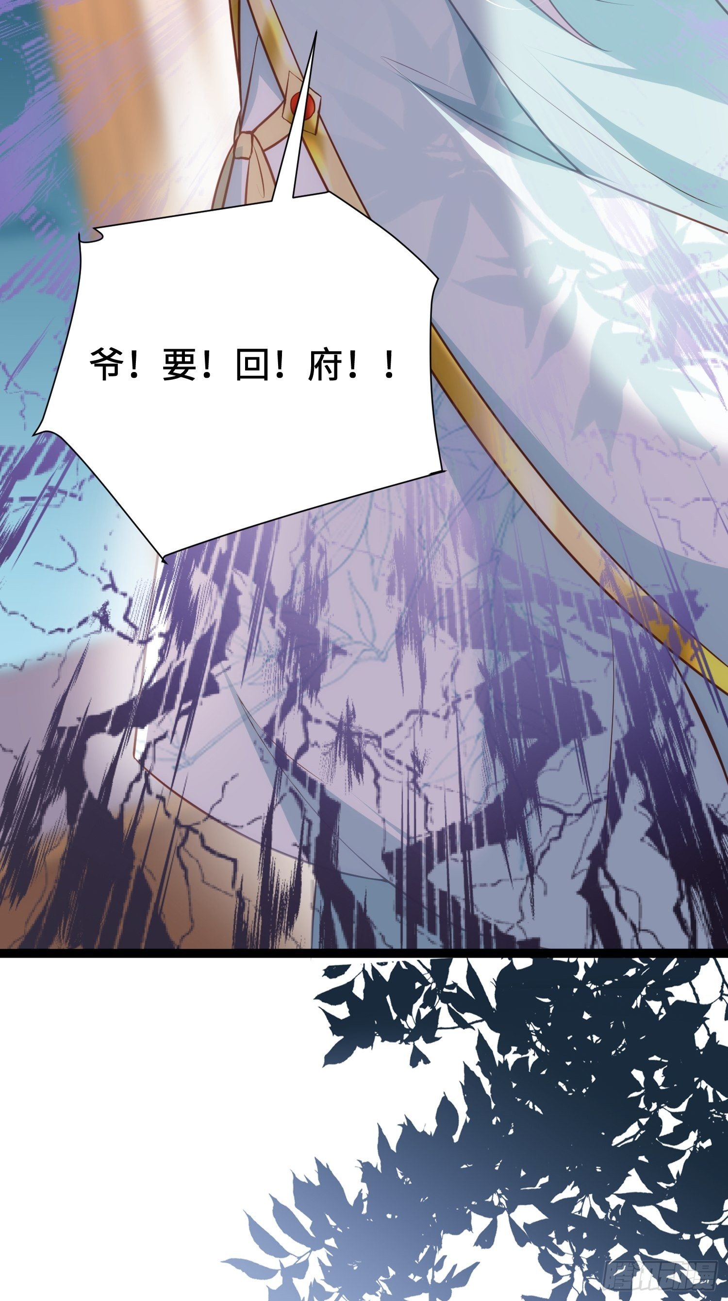 宦妃天下韩漫全集-第220话 竟敢假扮九爷？无删减无遮挡章节图片 