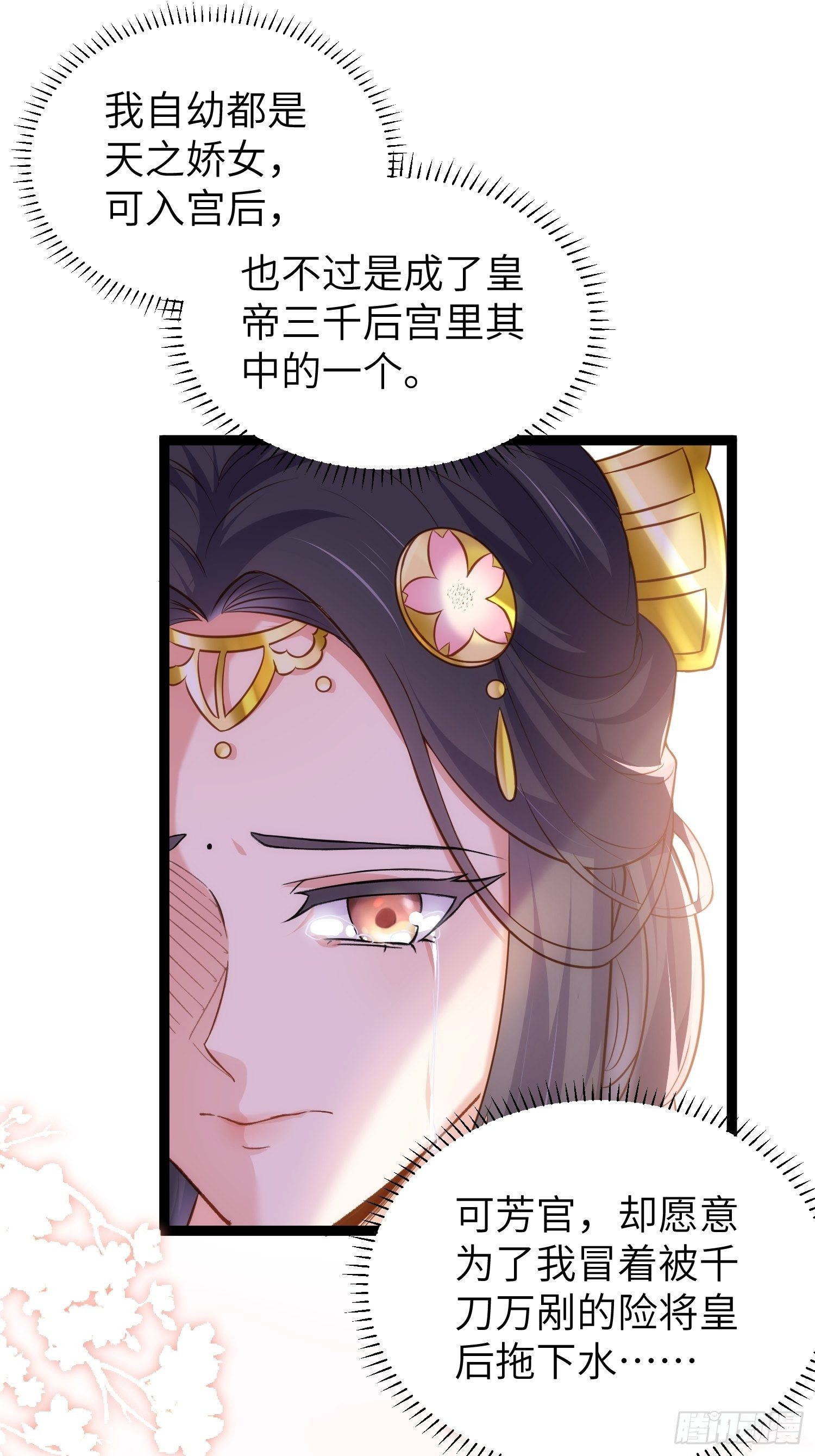 宦妃天下韩漫全集-第220话 竟敢假扮九爷？无删减无遮挡章节图片 