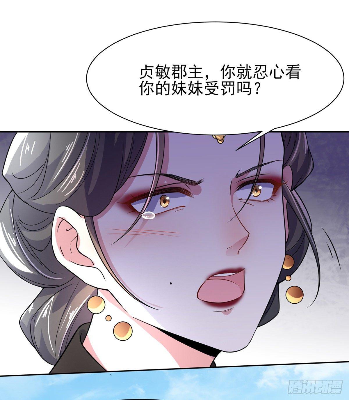 宦妃天下韩漫全集-第23话 亲封郡主无删减无遮挡章节图片 