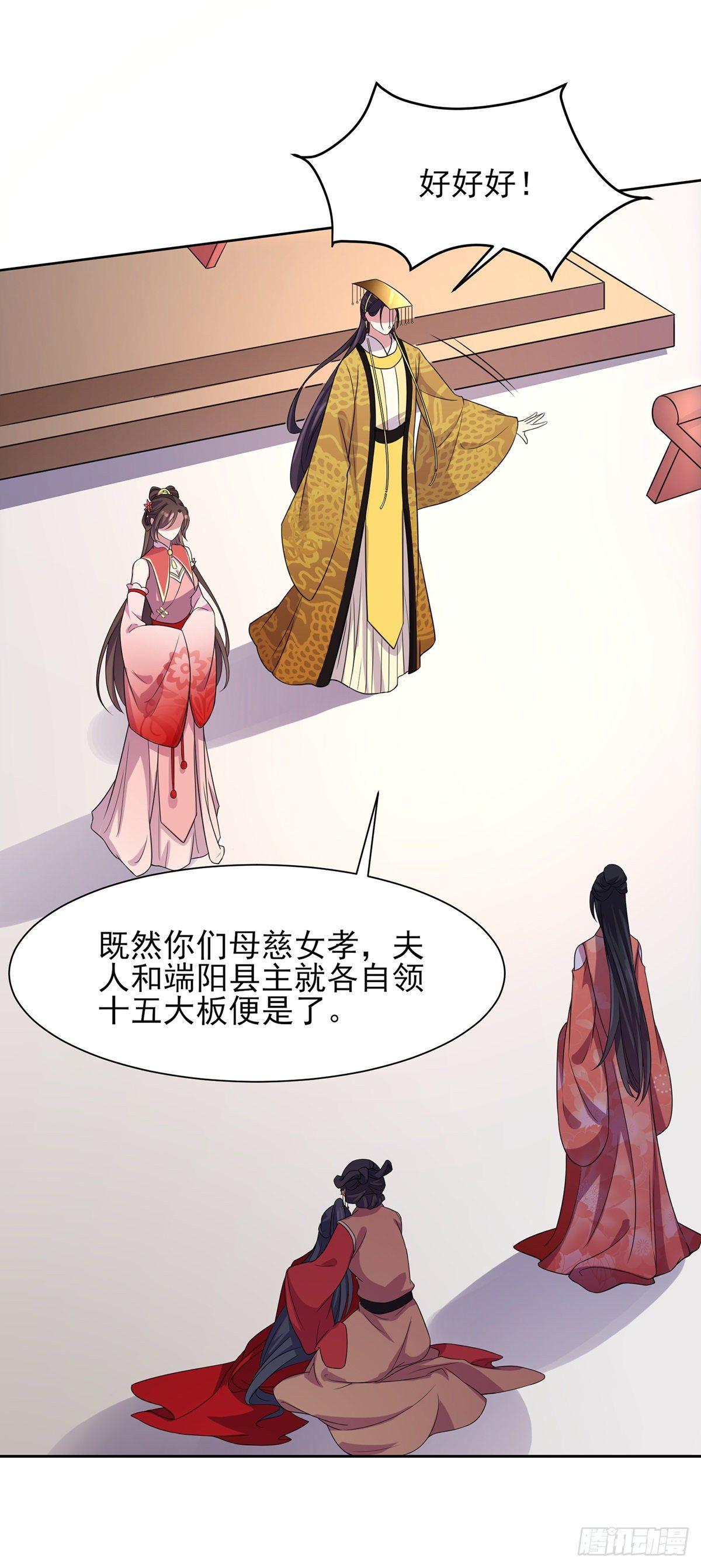 宦妃天下韩漫全集-第23话 亲封郡主无删减无遮挡章节图片 