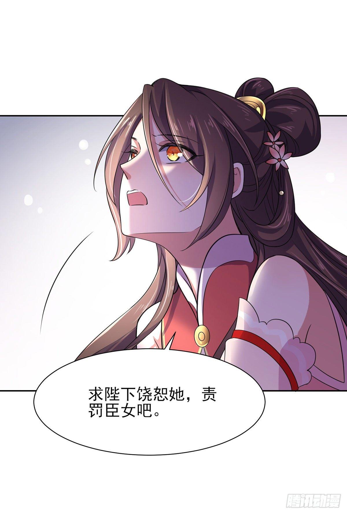 宦妃天下韩漫全集-第23话 亲封郡主无删减无遮挡章节图片 