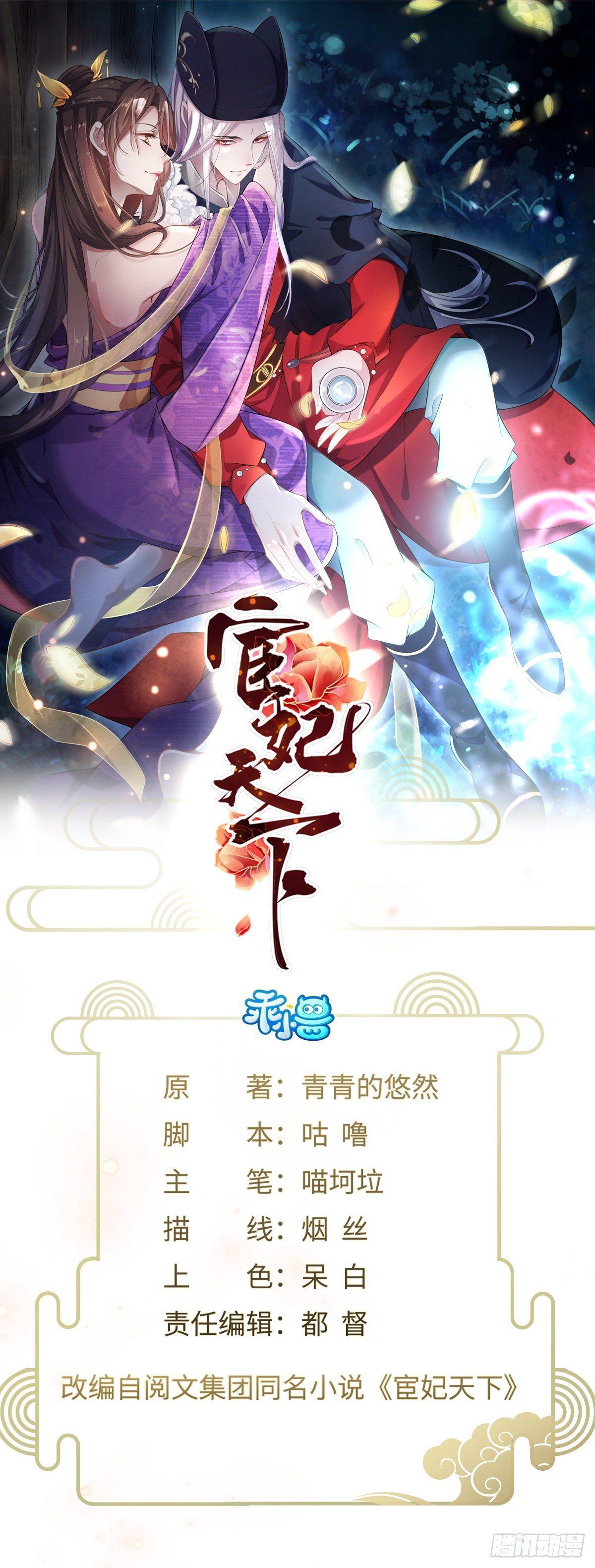 宦妃天下韩漫全集-第24话 去你妈的无删减无遮挡章节图片 