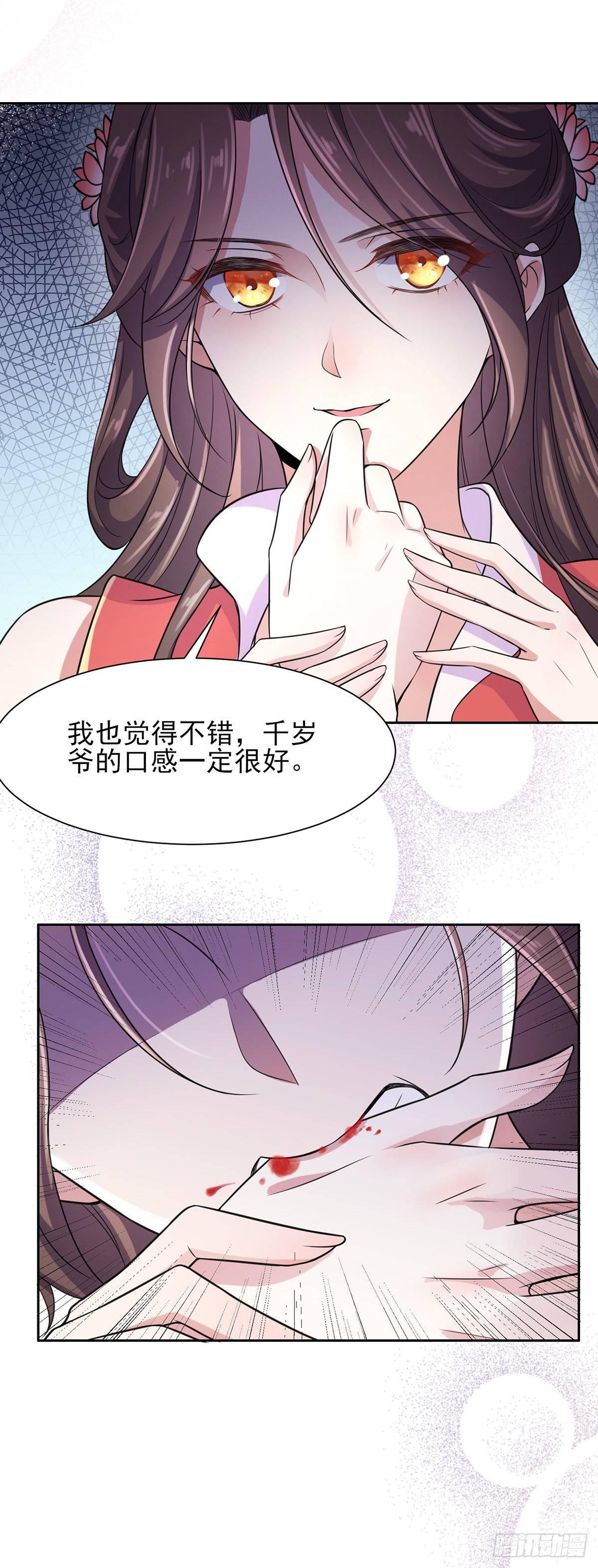 宦妃天下韩漫全集-第24话 去你妈的无删减无遮挡章节图片 