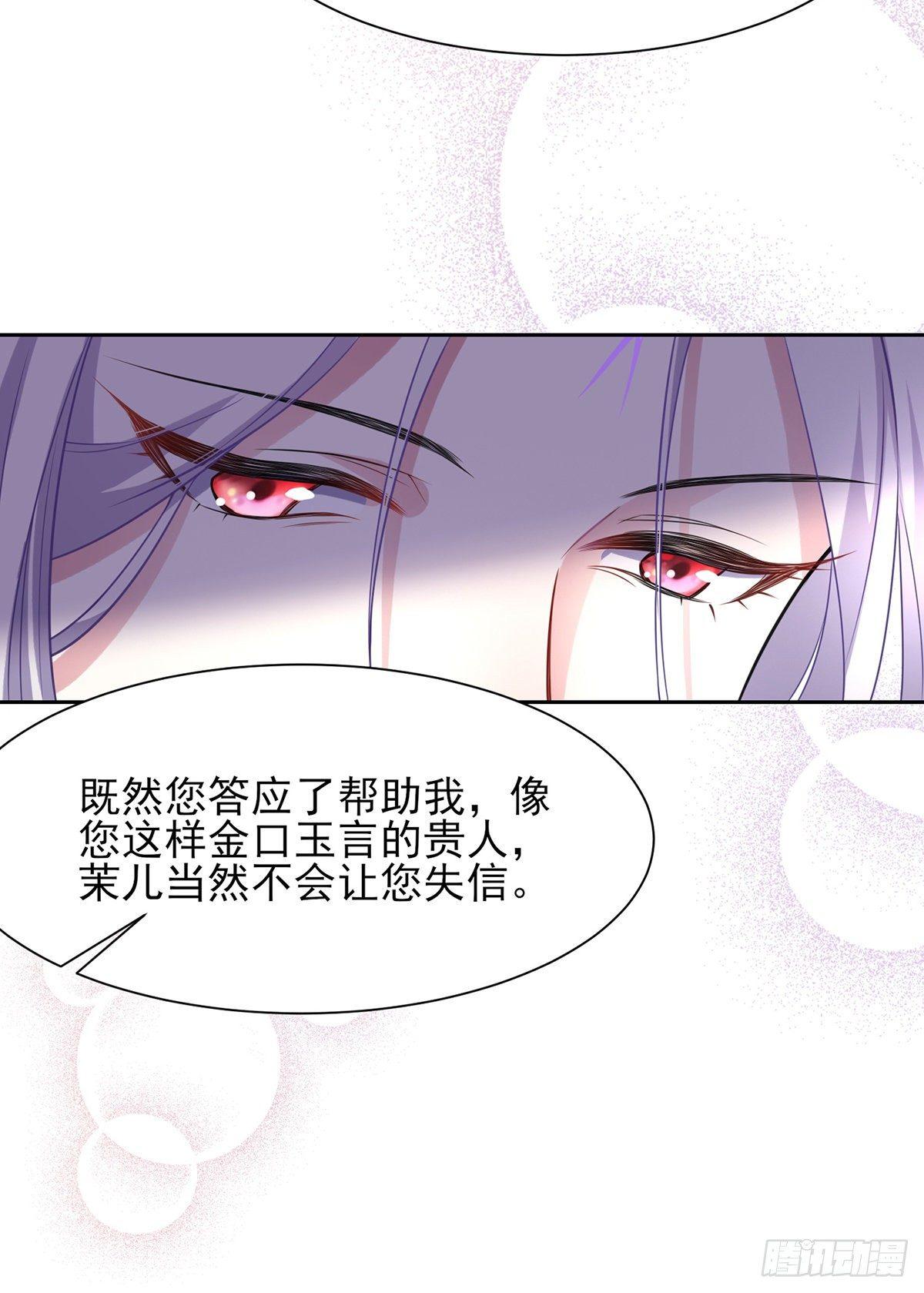 宦妃天下韩漫全集-第24话 去你妈的无删减无遮挡章节图片 