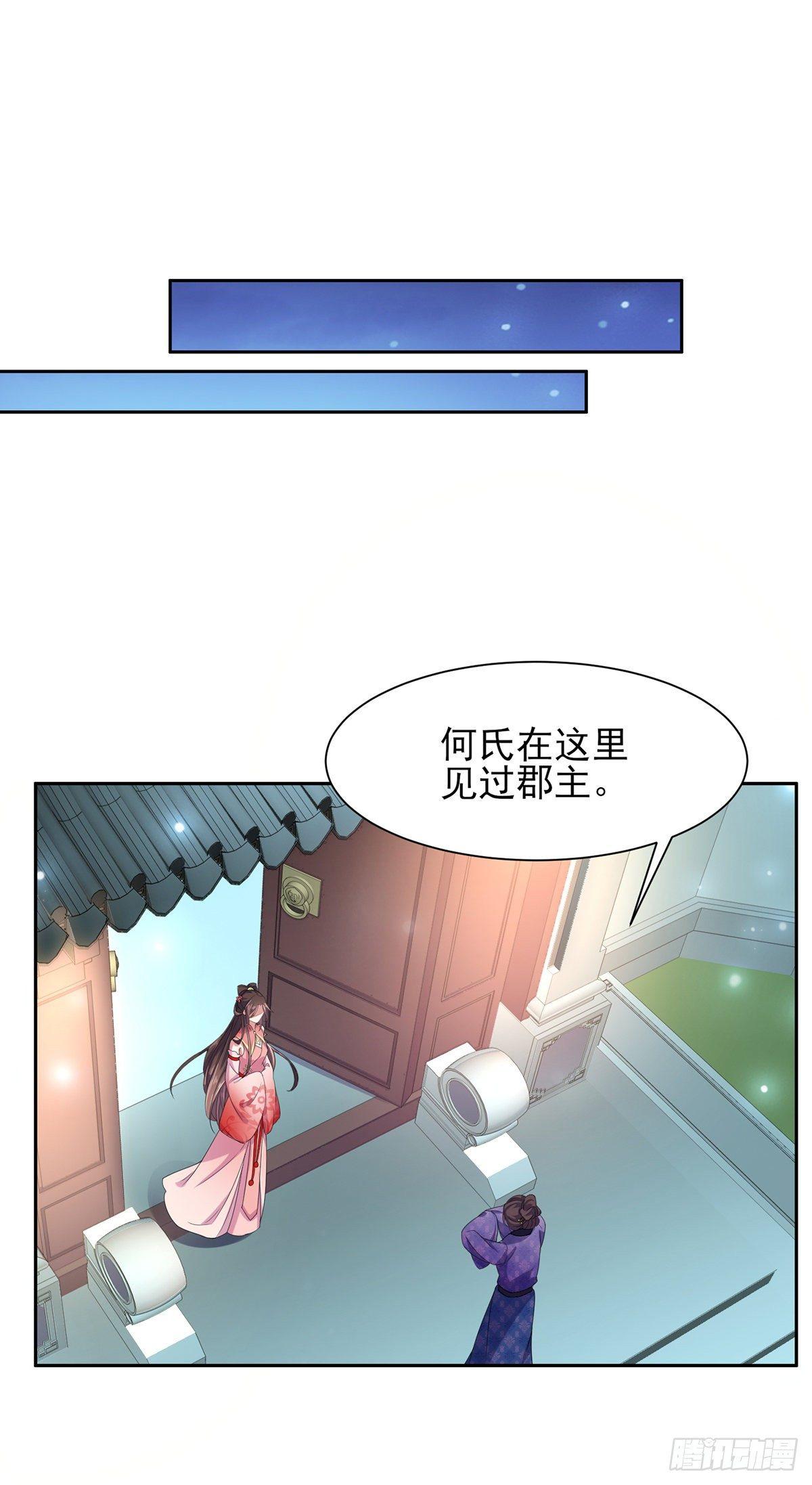 宦妃天下韩漫全集-第24话 去你妈的无删减无遮挡章节图片 