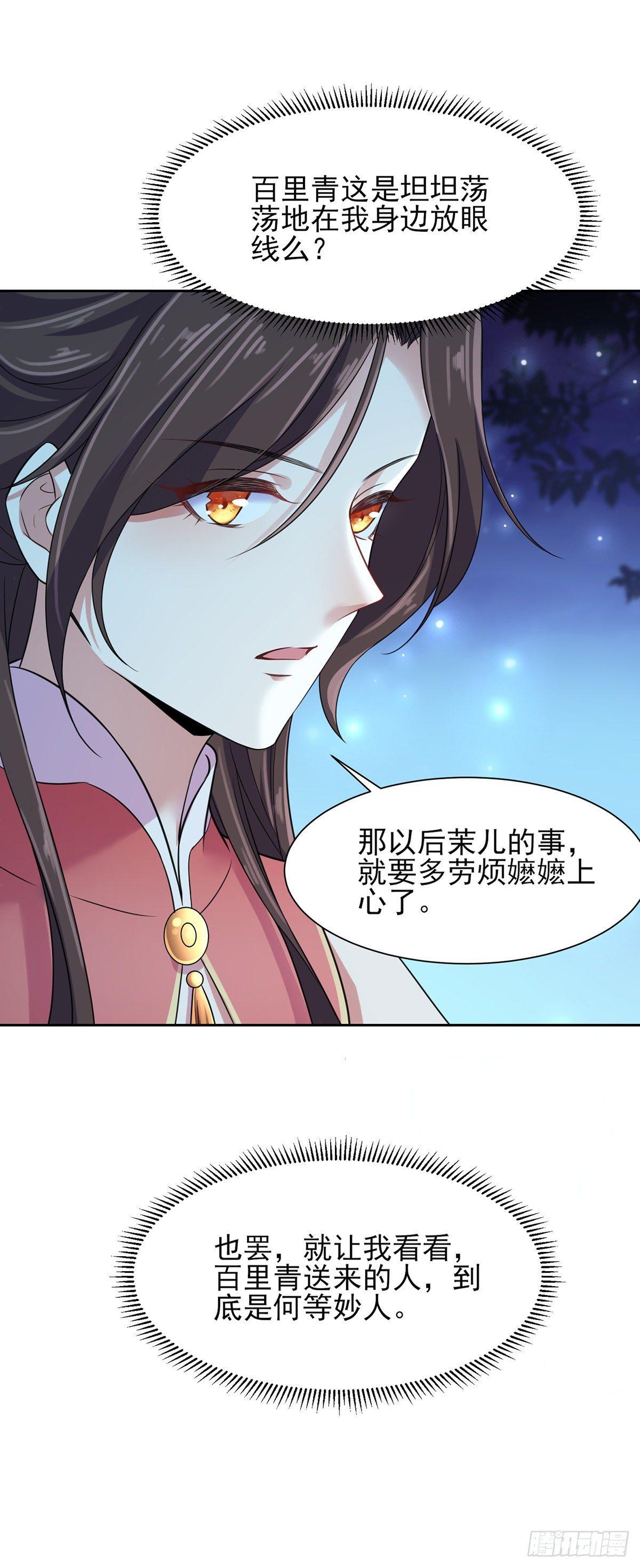 宦妃天下韩漫全集-第24话 去你妈的无删减无遮挡章节图片 