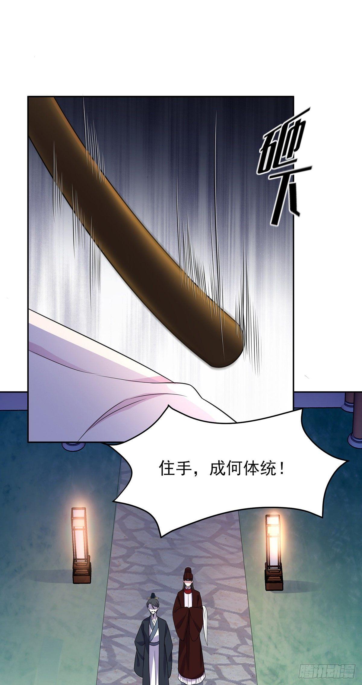 宦妃天下韩漫全集-第25话 断了你的臂膀无删减无遮挡章节图片 