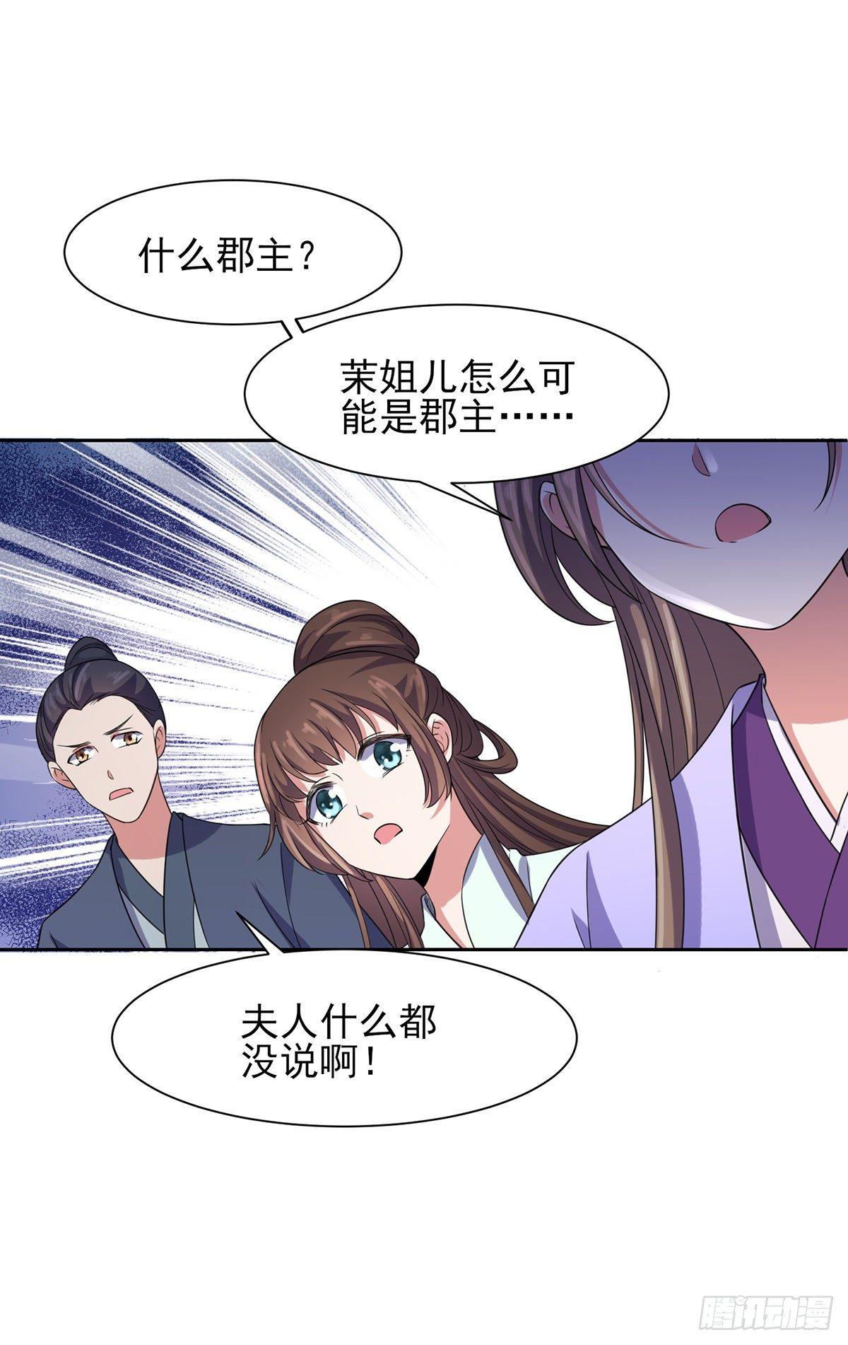 宦妃天下韩漫全集-第25话 断了你的臂膀无删减无遮挡章节图片 