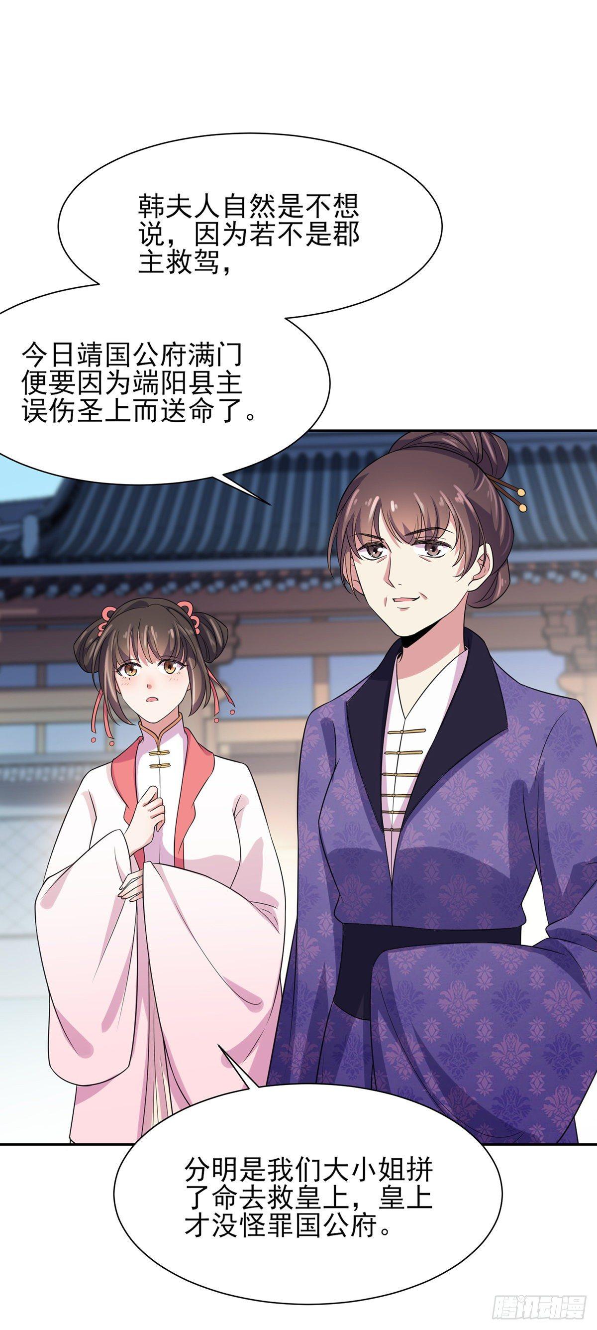 宦妃天下韩漫全集-第25话 断了你的臂膀无删减无遮挡章节图片 