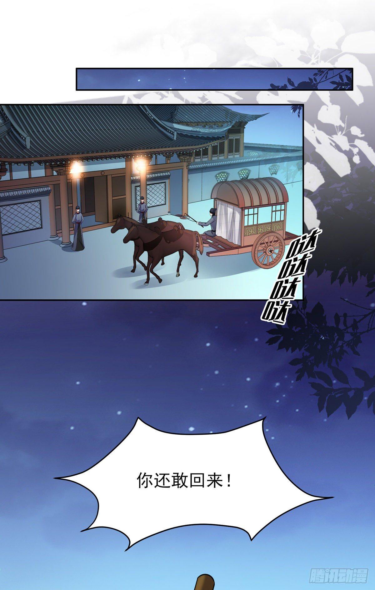宦妃天下韩漫全集-第25话 断了你的臂膀无删减无遮挡章节图片 