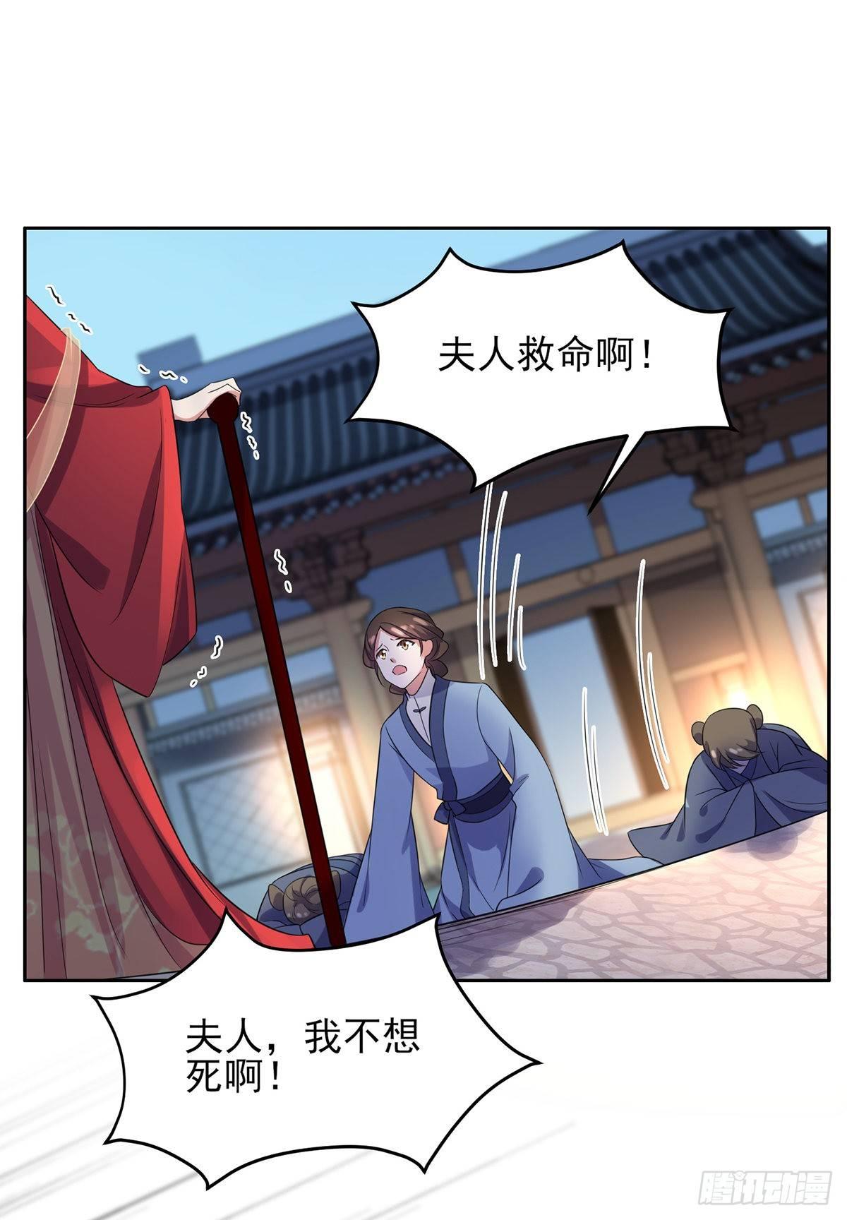 宦妃天下韩漫全集-第25话 断了你的臂膀无删减无遮挡章节图片 