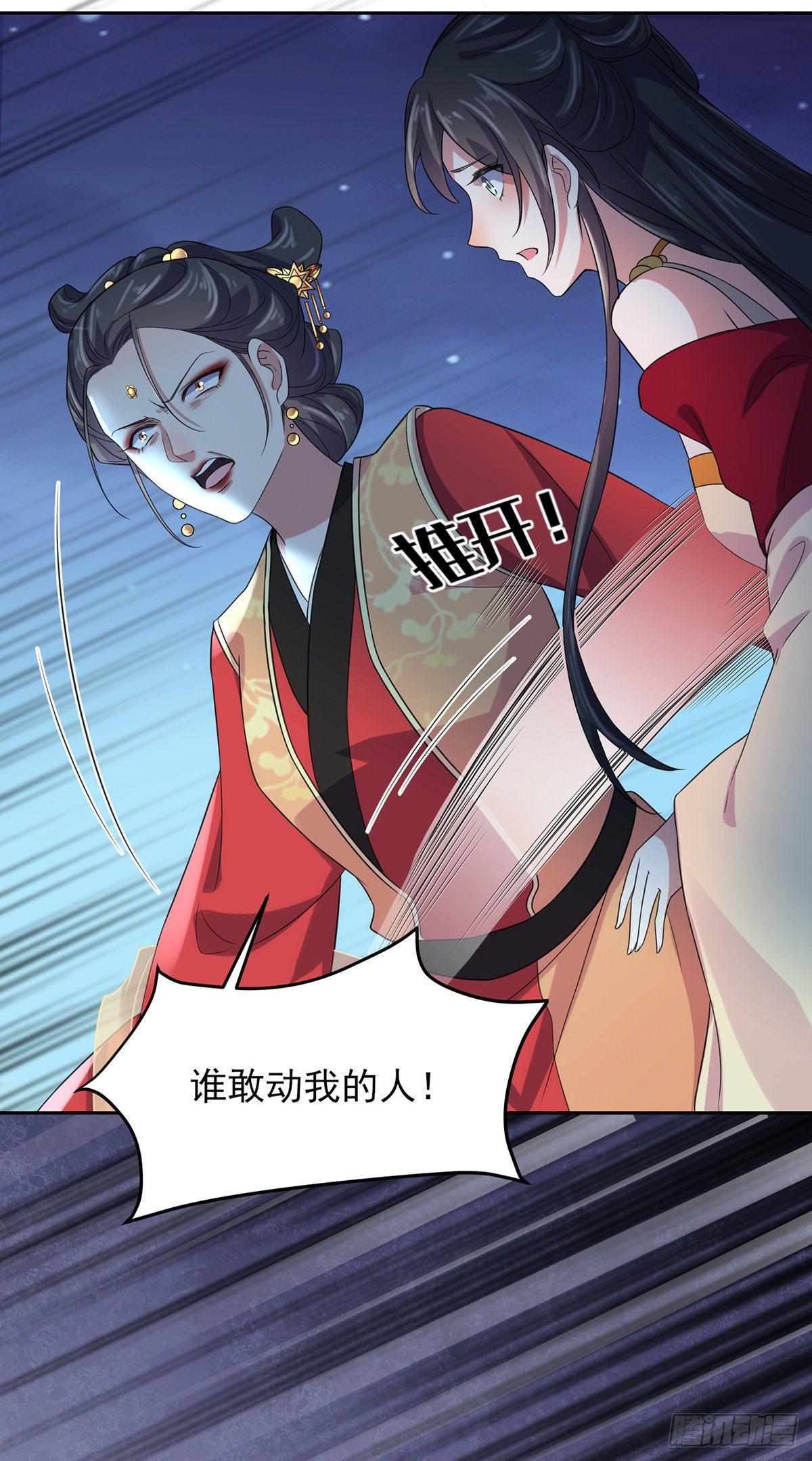 宦妃天下韩漫全集-第25话 断了你的臂膀无删减无遮挡章节图片 