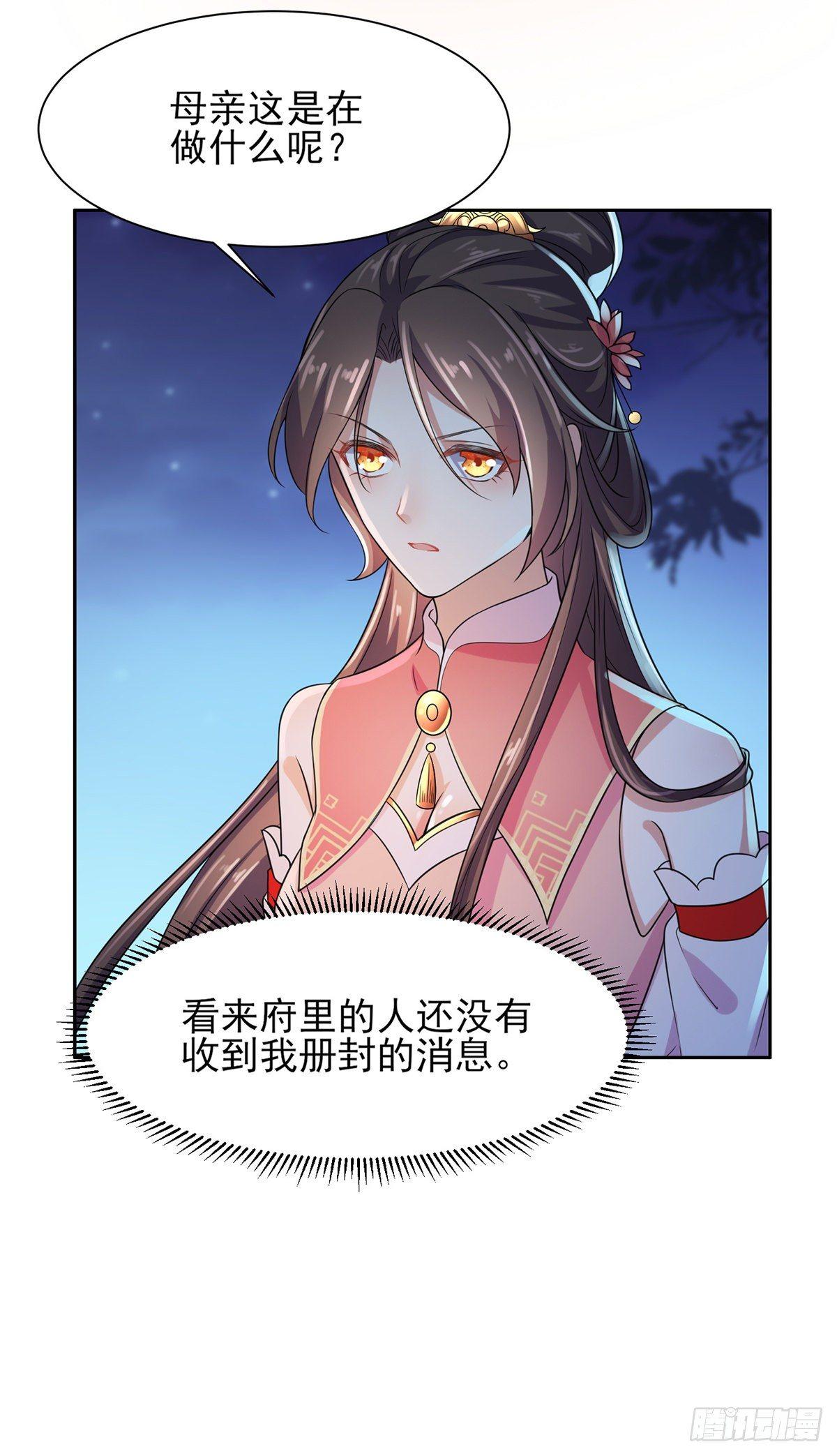 宦妃天下韩漫全集-第25话 断了你的臂膀无删减无遮挡章节图片 