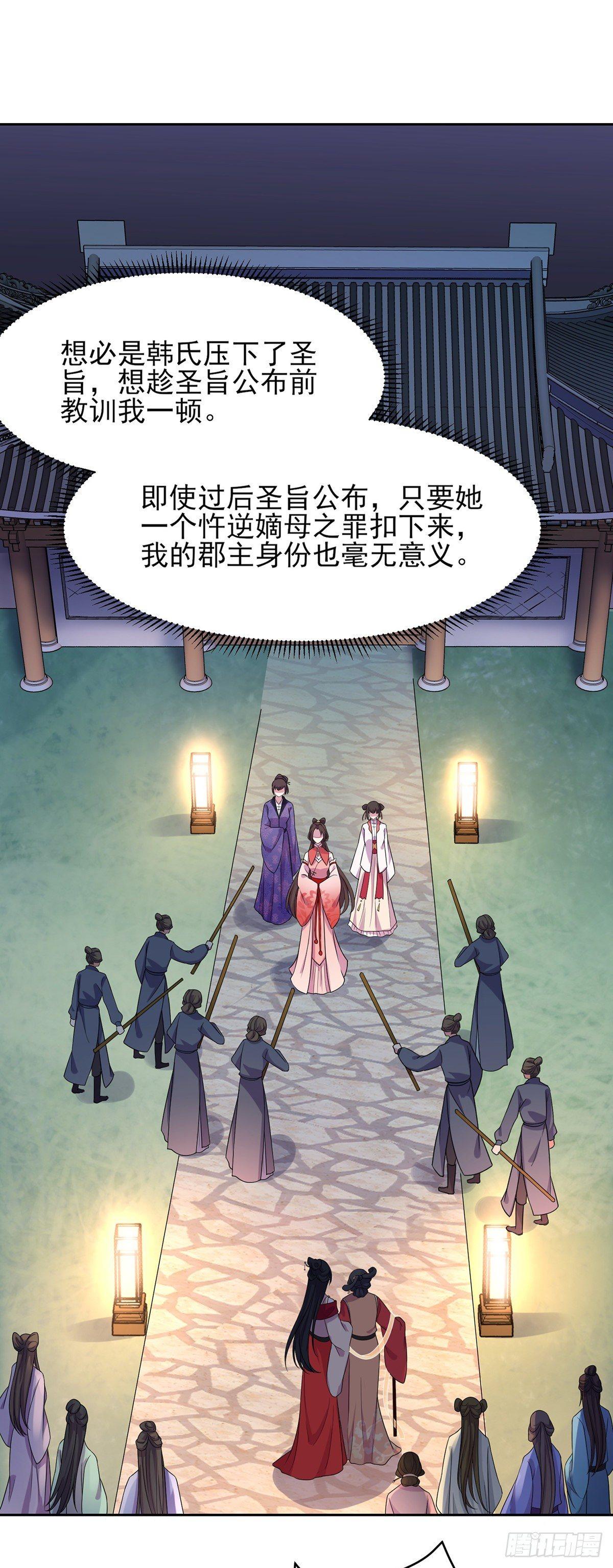 宦妃天下韩漫全集-第25话 断了你的臂膀无删减无遮挡章节图片 