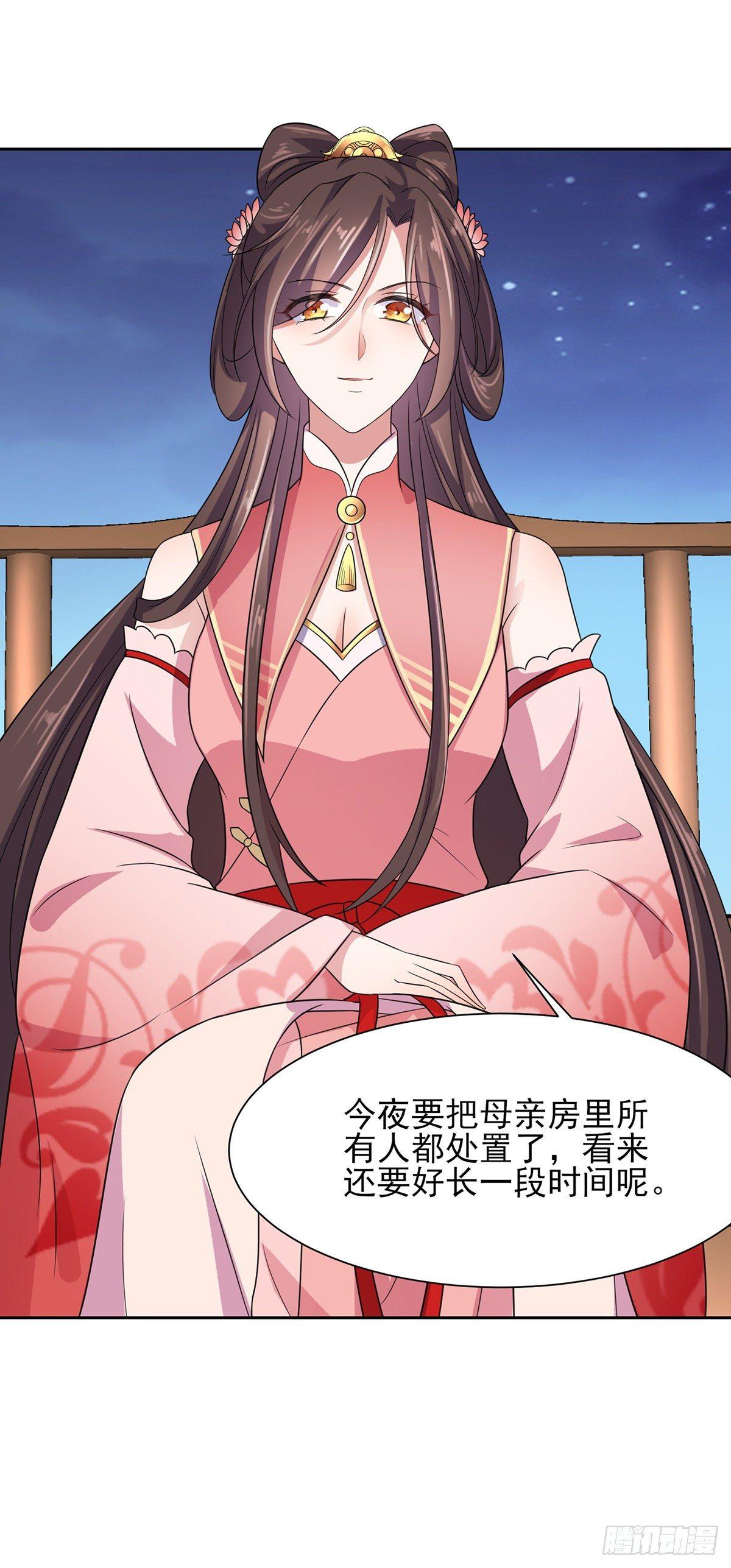 宦妃天下韩漫全集-第26话 血洗靖国公府无删减无遮挡章节图片 