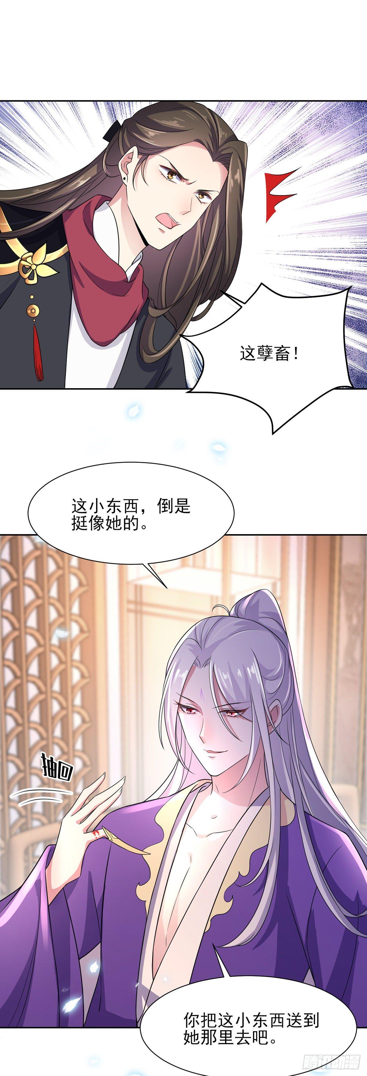 宦妃天下韩漫全集-第26话 血洗靖国公府无删减无遮挡章节图片 