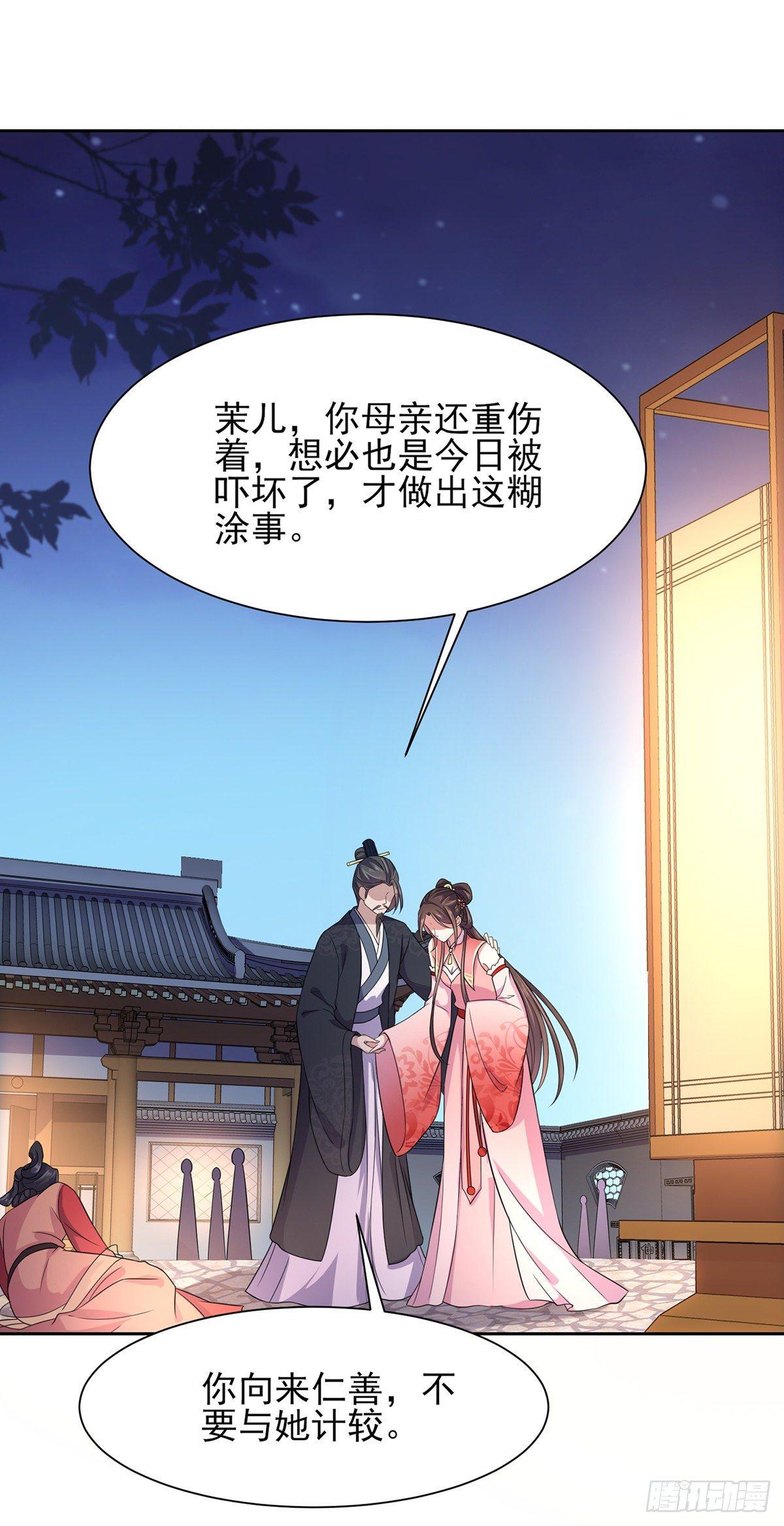 宦妃天下韩漫全集-第26话 血洗靖国公府无删减无遮挡章节图片 