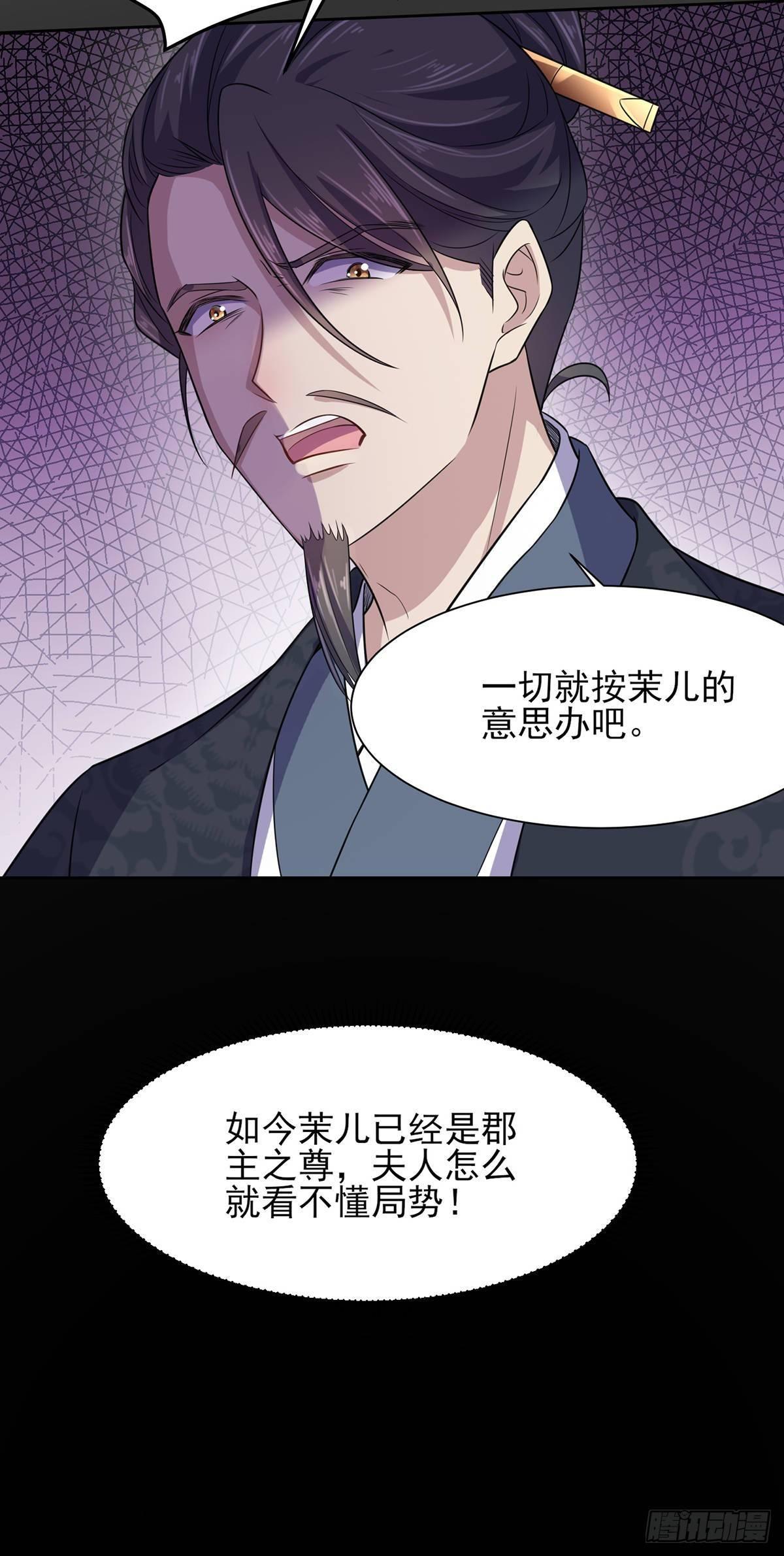宦妃天下韩漫全集-第26话 血洗靖国公府无删减无遮挡章节图片 