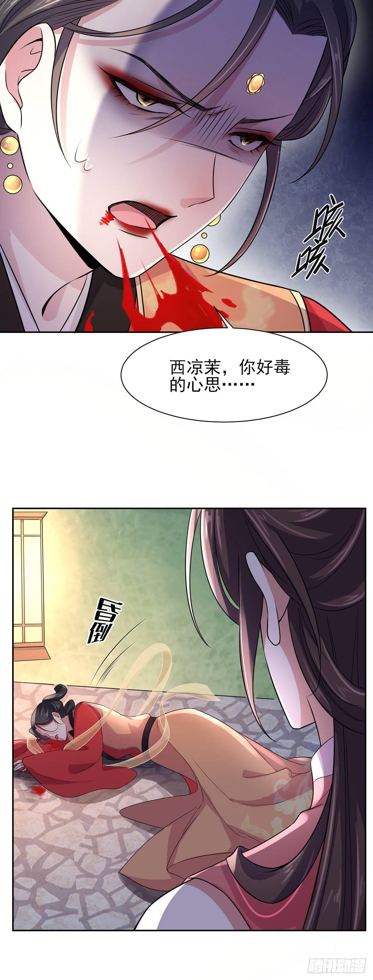 宦妃天下韩漫全集-第26话 血洗靖国公府无删减无遮挡章节图片 