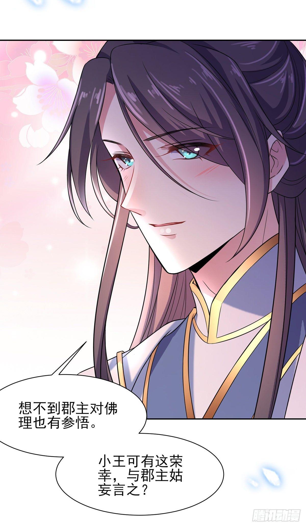 宦妃天下韩漫全集-第27话 嫁去赫赫？！无删减无遮挡章节图片 
