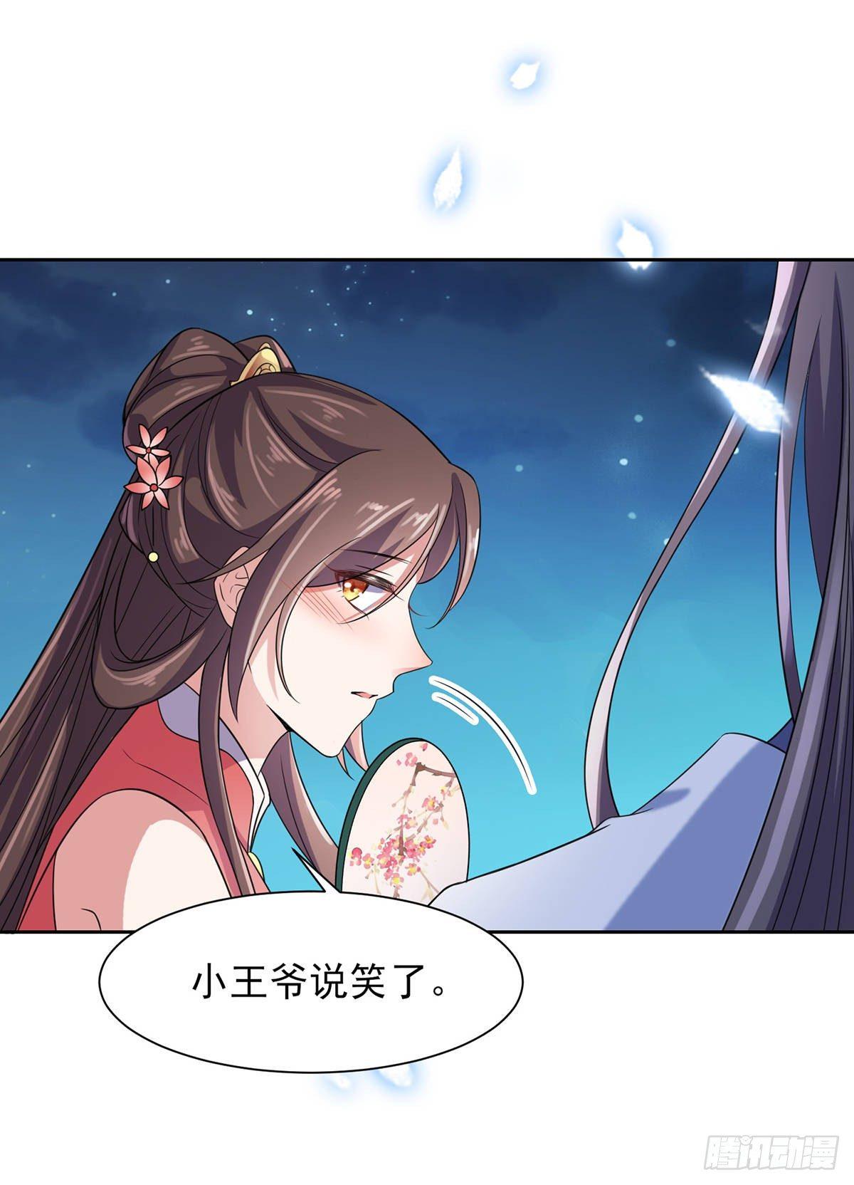 宦妃天下韩漫全集-第27话 嫁去赫赫？！无删减无遮挡章节图片 