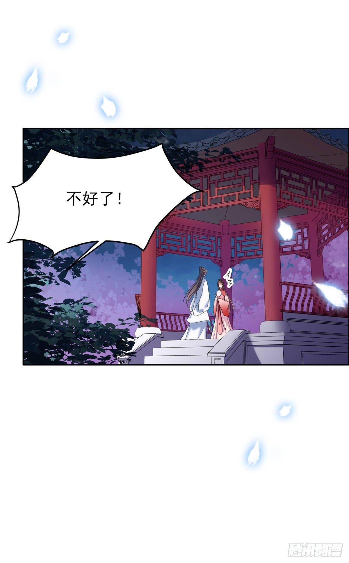 宦妃天下韩漫全集-第27话 嫁去赫赫？！无删减无遮挡章节图片 