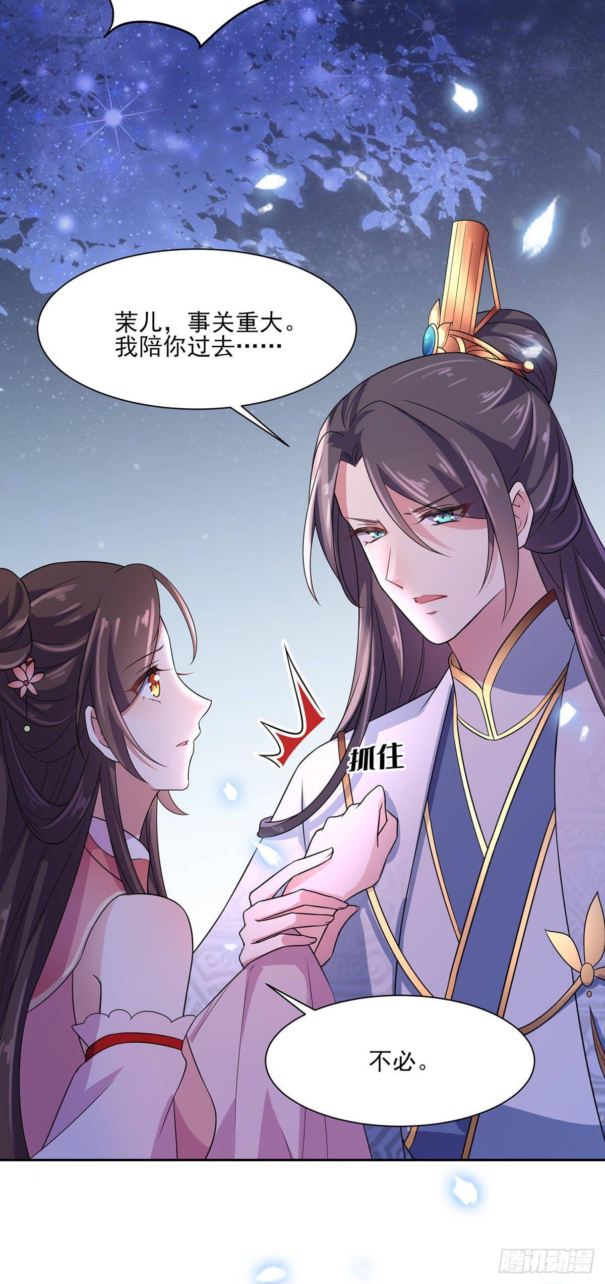 宦妃天下韩漫全集-第27话 嫁去赫赫？！无删减无遮挡章节图片 