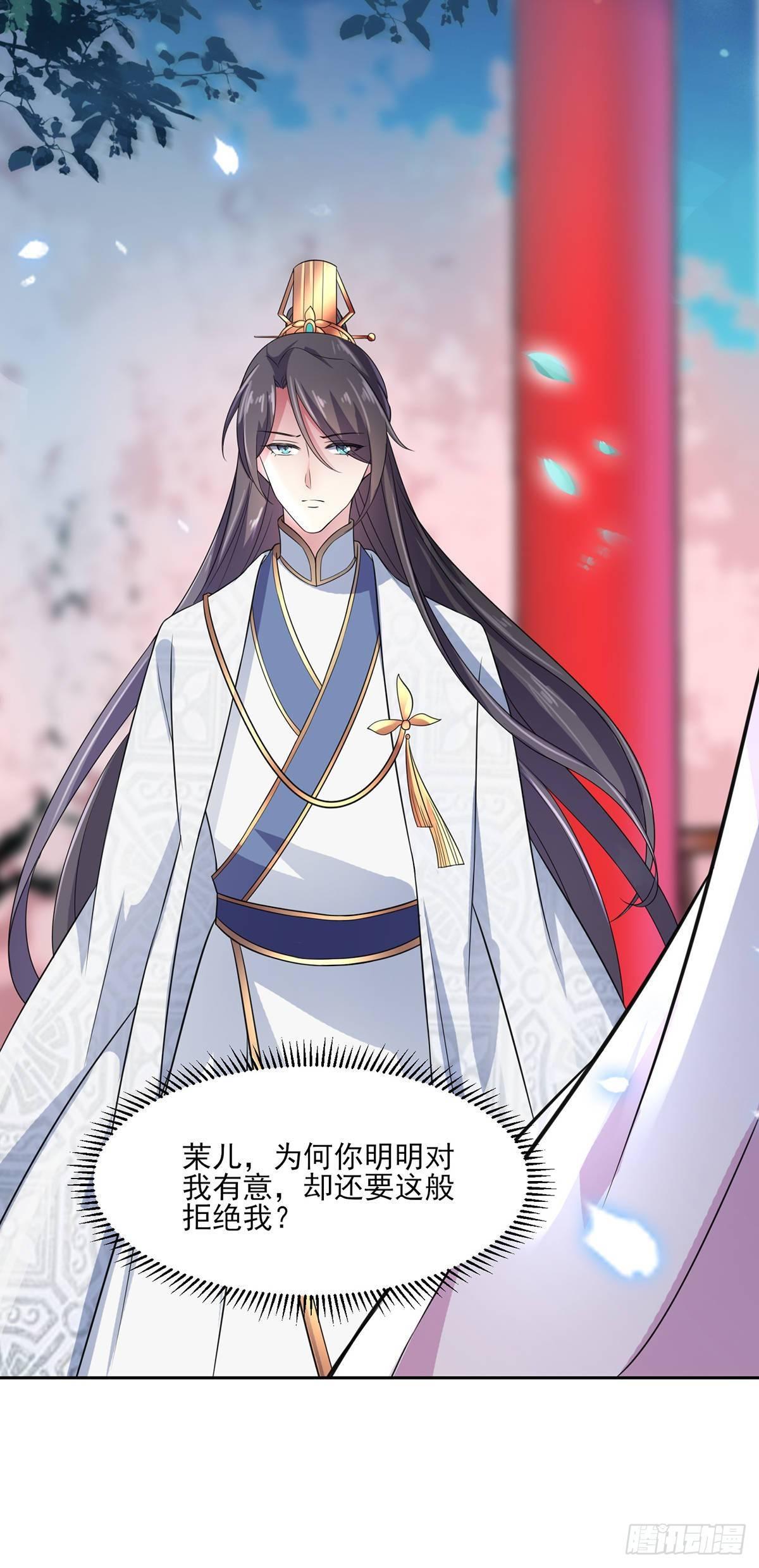 宦妃天下韩漫全集-第27话 嫁去赫赫？！无删减无遮挡章节图片 