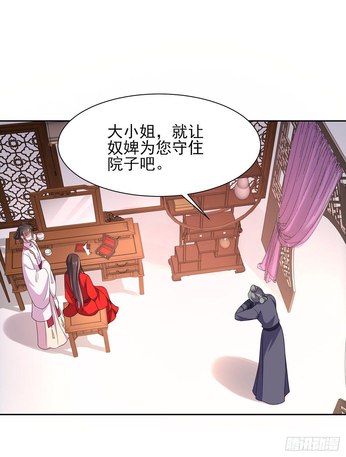 宦妃天下韩漫全集-第27话 嫁去赫赫？！无删减无遮挡章节图片 