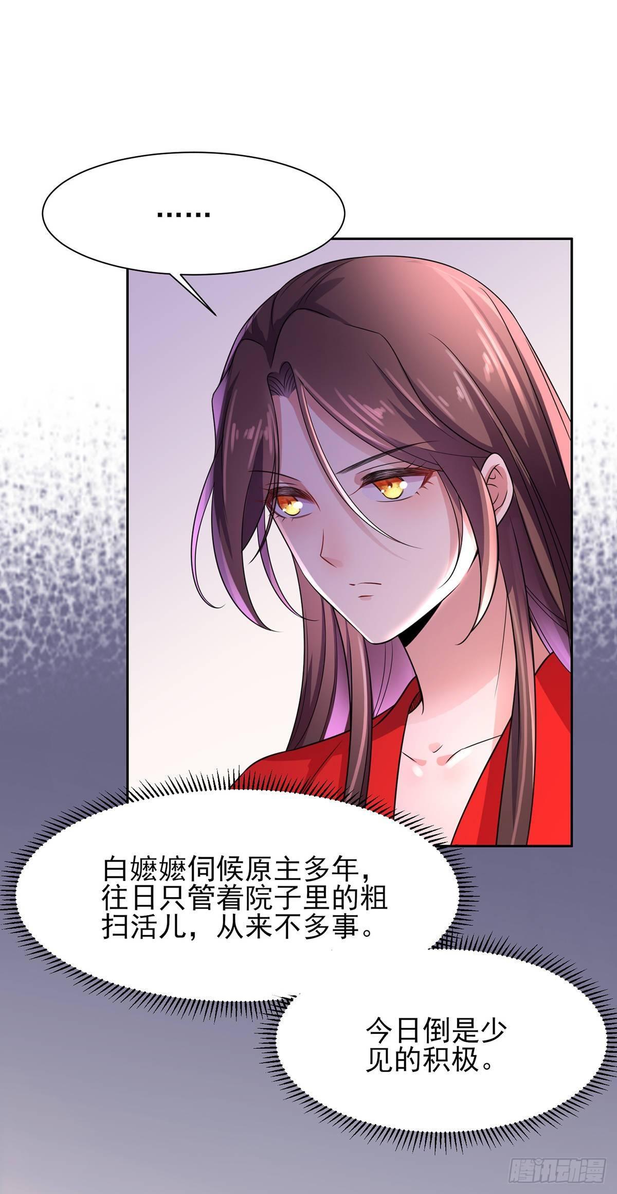 宦妃天下韩漫全集-第27话 嫁去赫赫？！无删减无遮挡章节图片 