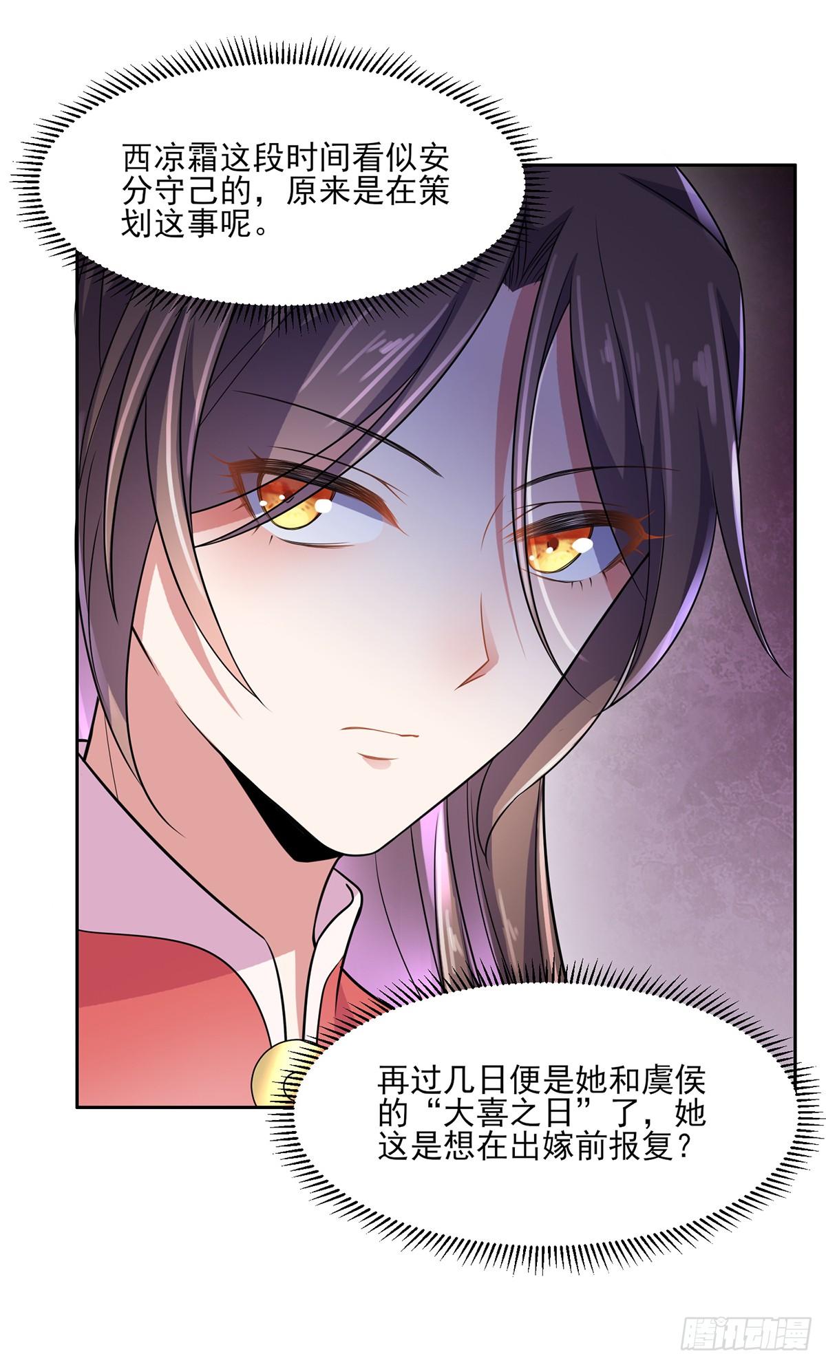 宦妃天下韩漫全集-第28话 茉儿是杀人犯？！无删减无遮挡章节图片 