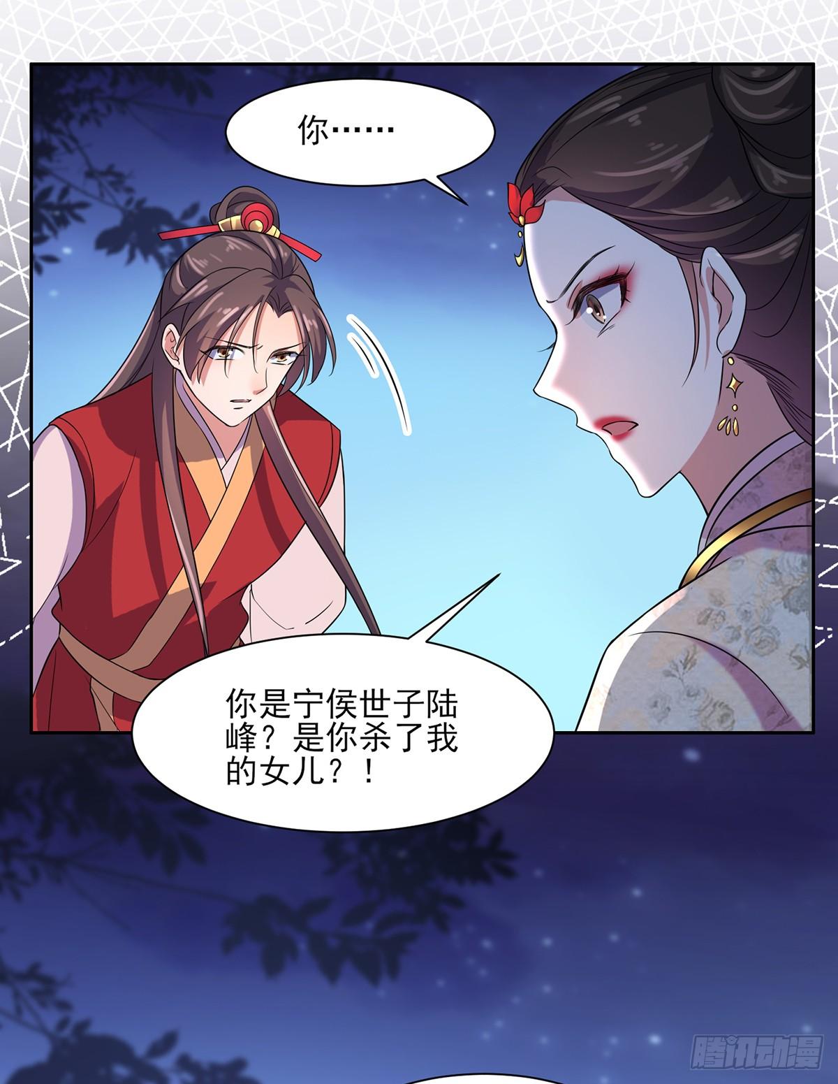 宦妃天下韩漫全集-第28话 茉儿是杀人犯？！无删减无遮挡章节图片 