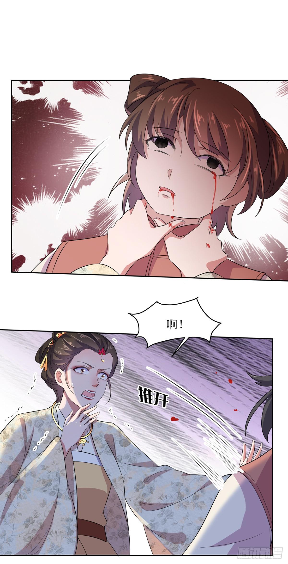 宦妃天下韩漫全集-第29话 给我掌嘴！无删减无遮挡章节图片 
