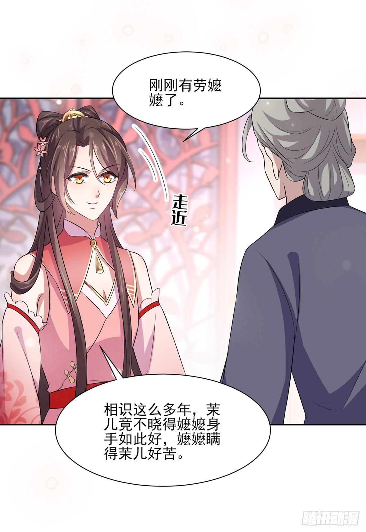 宦妃天下韩漫全集-第30话 百里青夜袭无删减无遮挡章节图片 