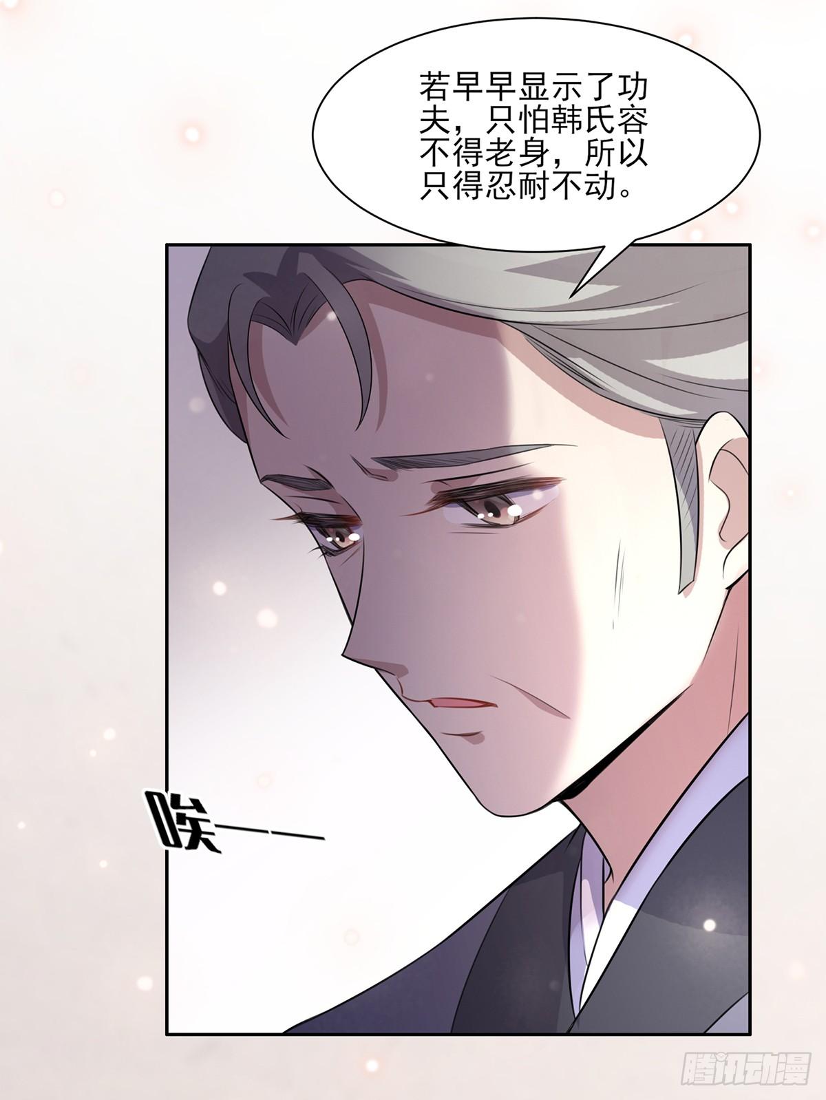 宦妃天下韩漫全集-第30话 百里青夜袭无删减无遮挡章节图片 