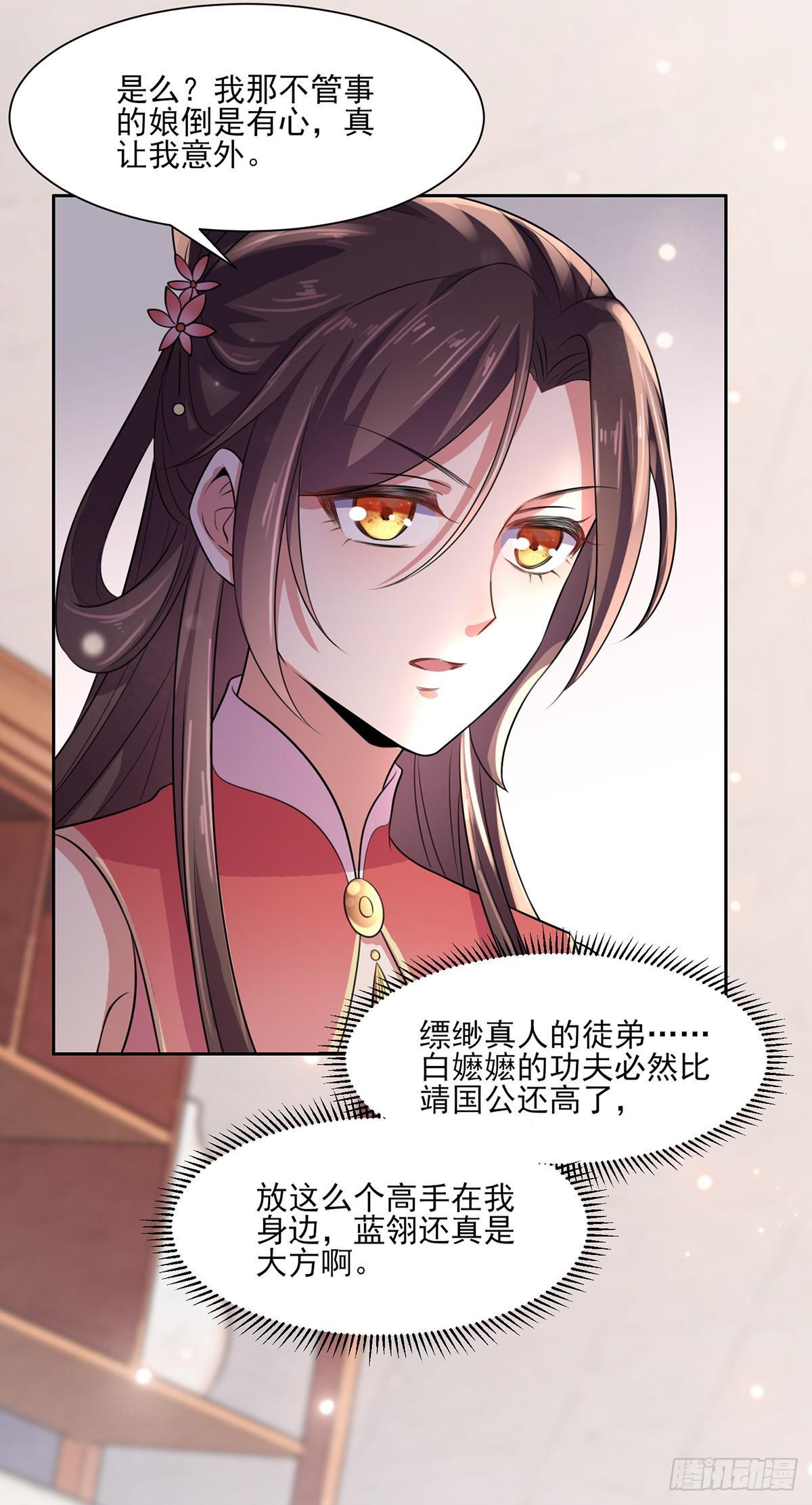 宦妃天下韩漫全集-第30话 百里青夜袭无删减无遮挡章节图片 