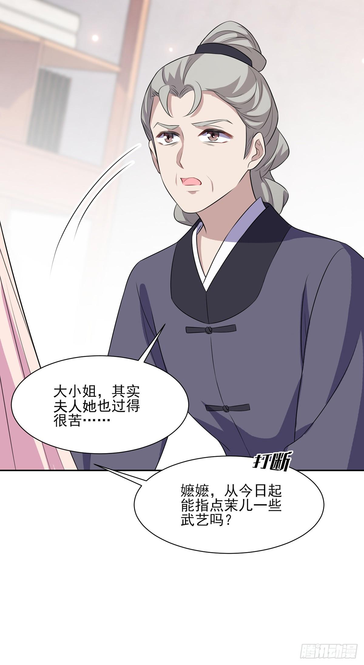 宦妃天下韩漫全集-第30话 百里青夜袭无删减无遮挡章节图片 