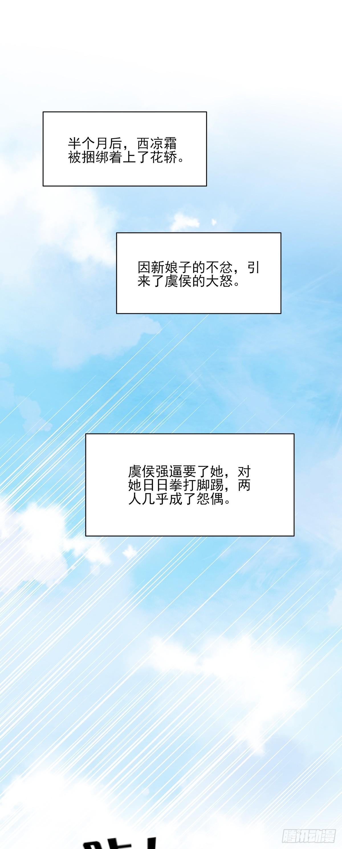 宦妃天下韩漫全集-第30话 百里青夜袭无删减无遮挡章节图片 