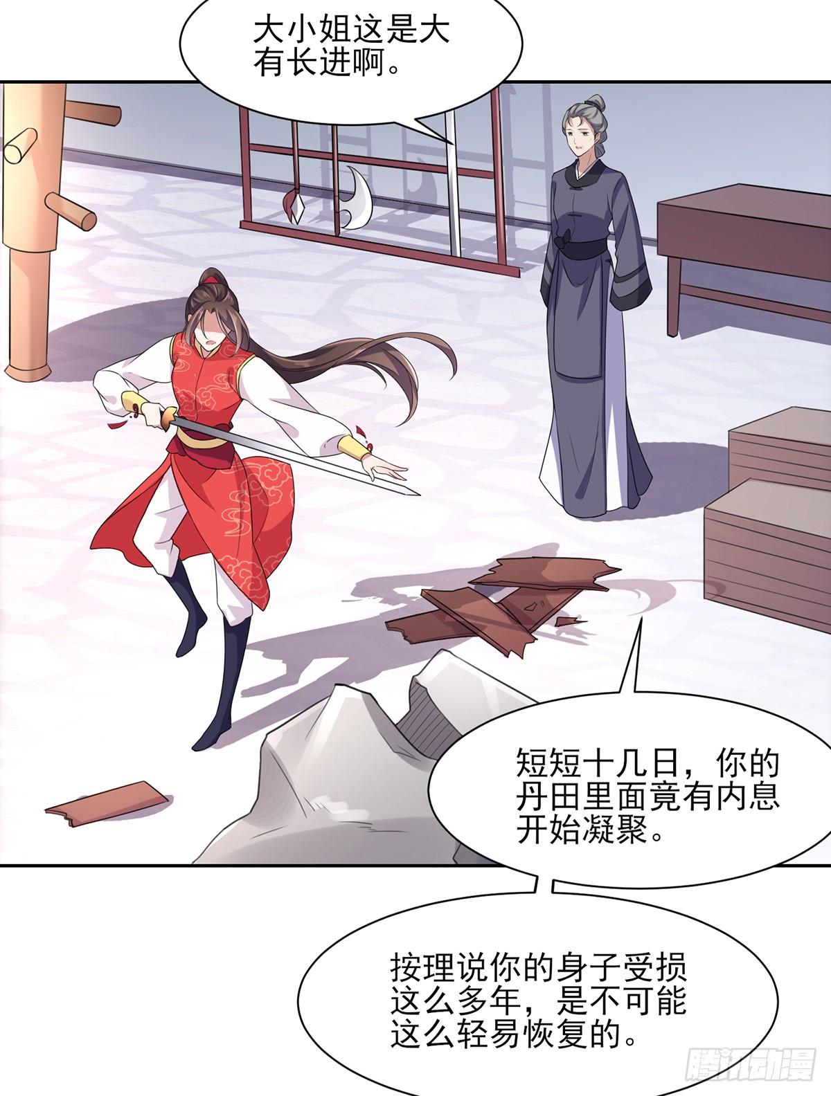 宦妃天下韩漫全集-第30话 百里青夜袭无删减无遮挡章节图片 