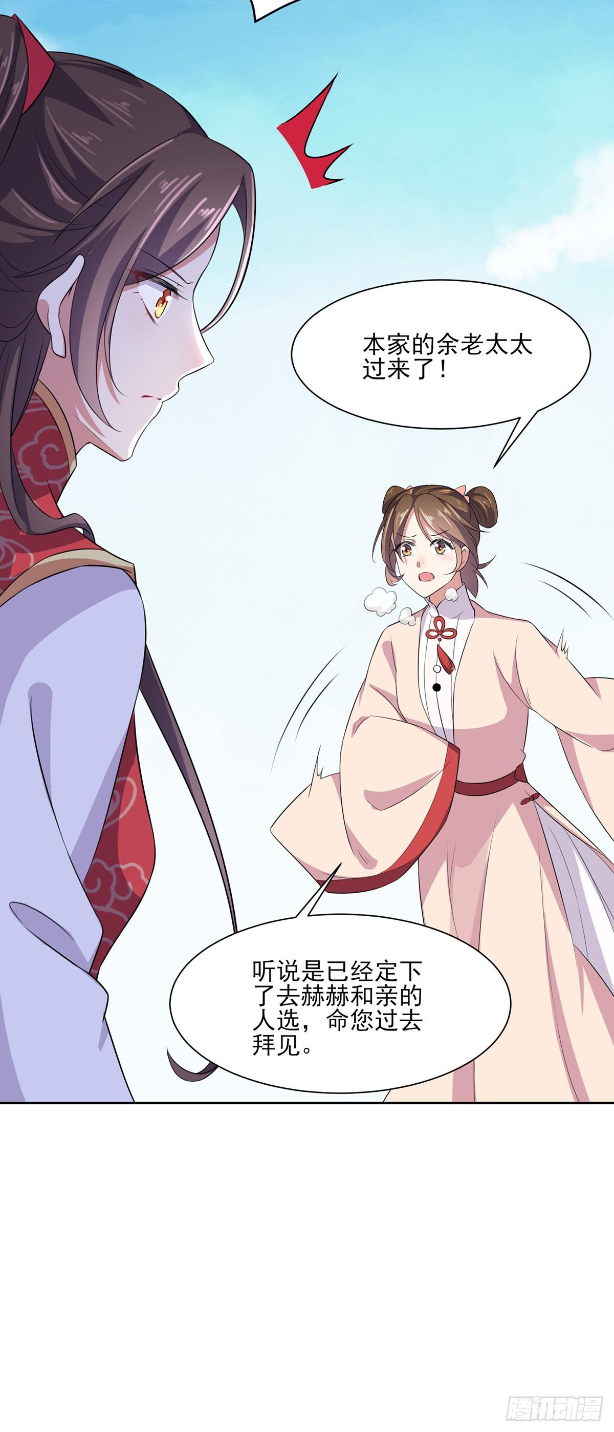 宦妃天下韩漫全集-第30话 百里青夜袭无删减无遮挡章节图片 