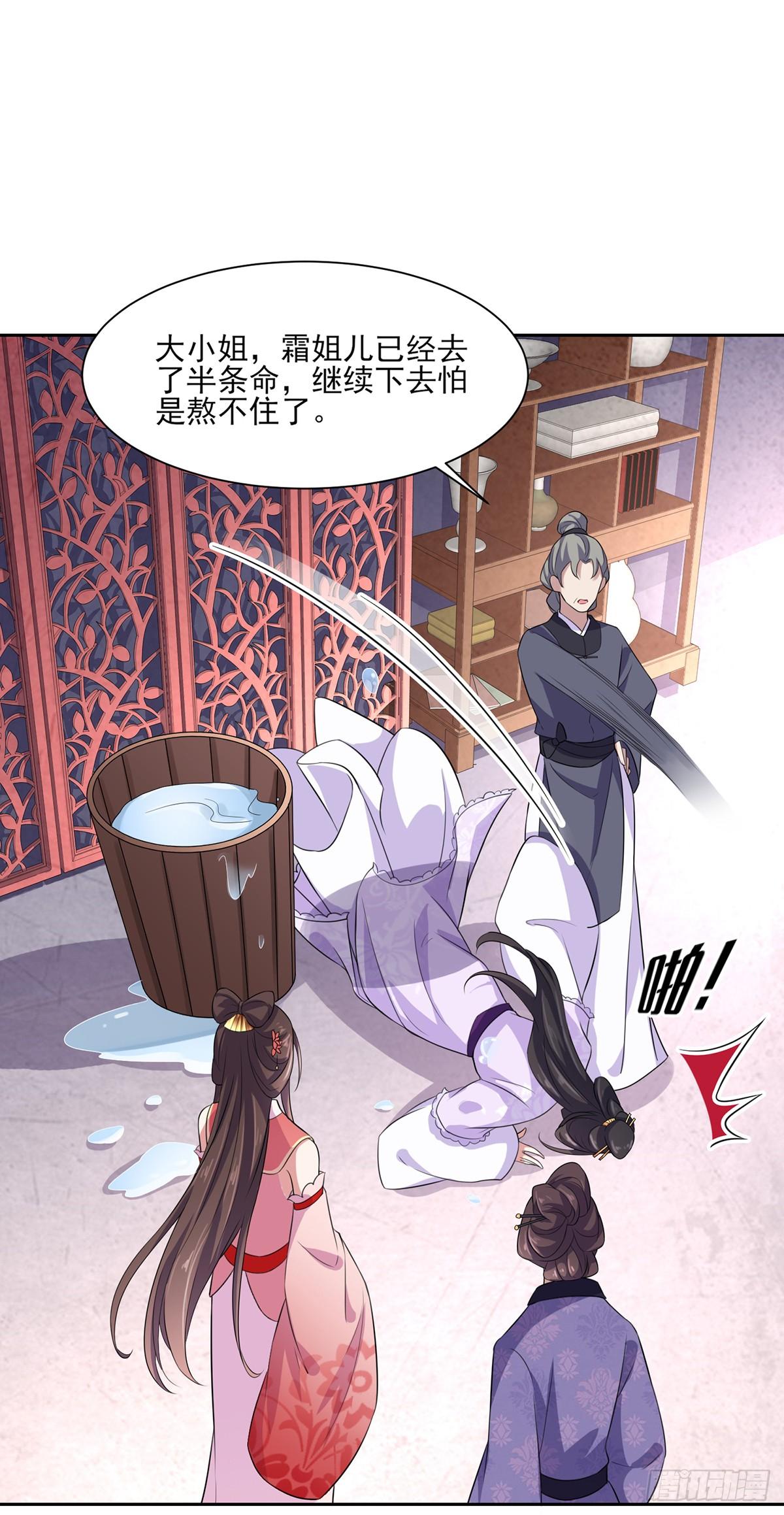 宦妃天下韩漫全集-第30话 百里青夜袭无删减无遮挡章节图片 