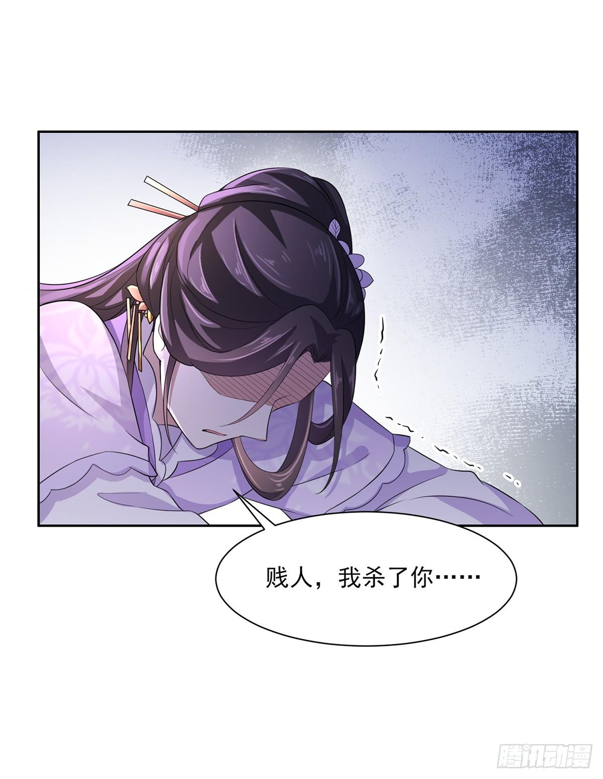 宦妃天下韩漫全集-第30话 百里青夜袭无删减无遮挡章节图片 