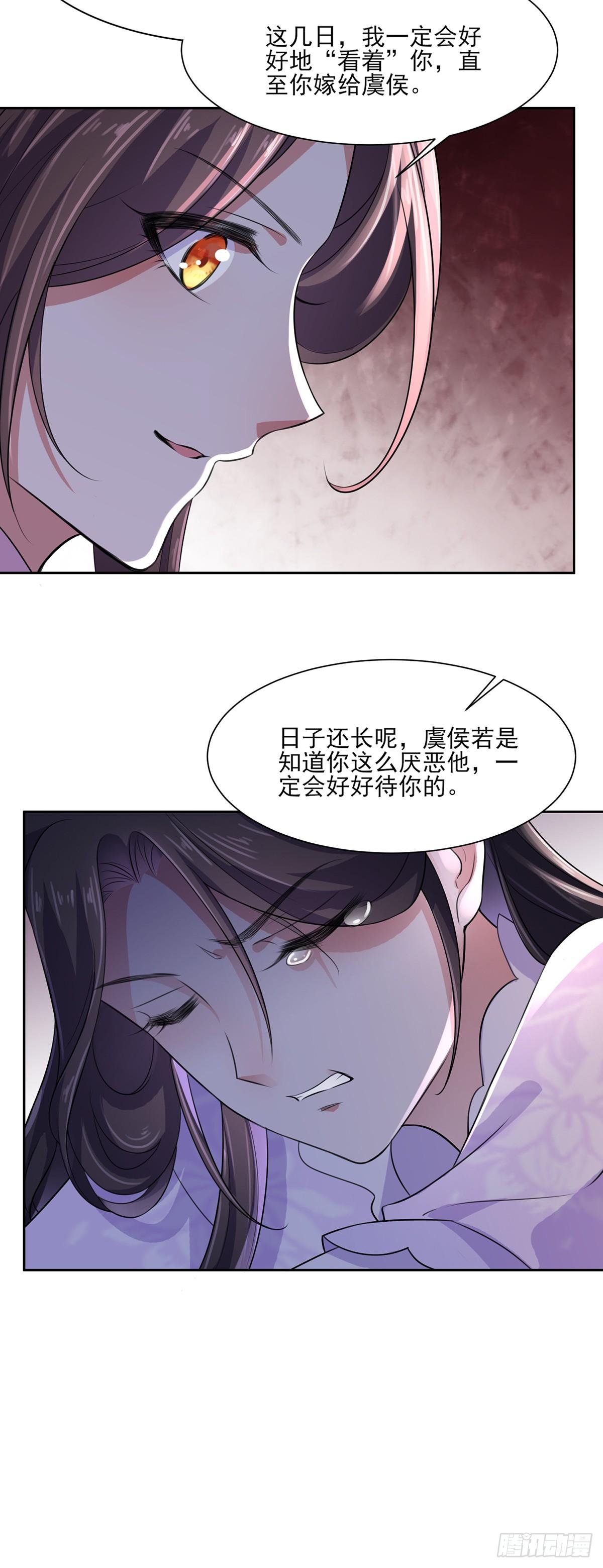 宦妃天下韩漫全集-第30话 百里青夜袭无删减无遮挡章节图片 
