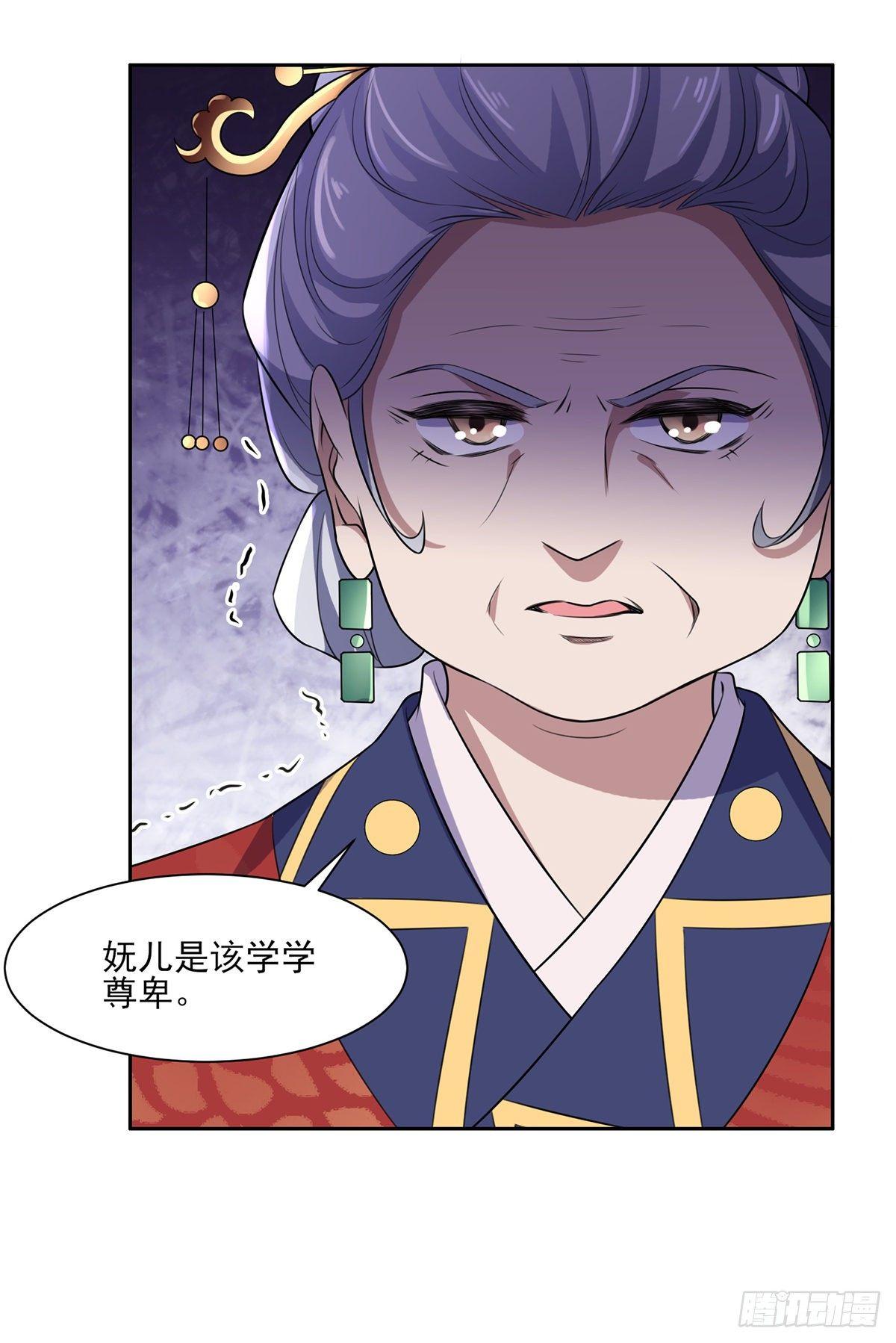 宦妃天下韩漫全集-第31话 掌掴西凉妩无删减无遮挡章节图片 