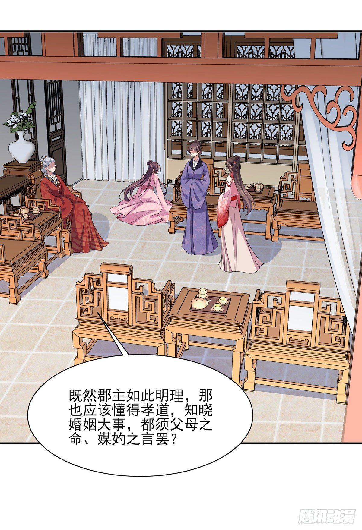 宦妃天下韩漫全集-第31话 掌掴西凉妩无删减无遮挡章节图片 