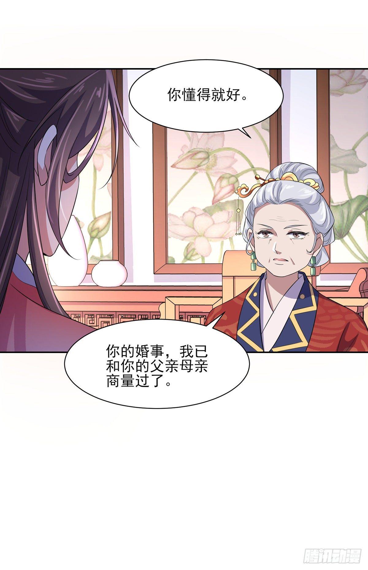 宦妃天下韩漫全集-第31话 掌掴西凉妩无删减无遮挡章节图片 