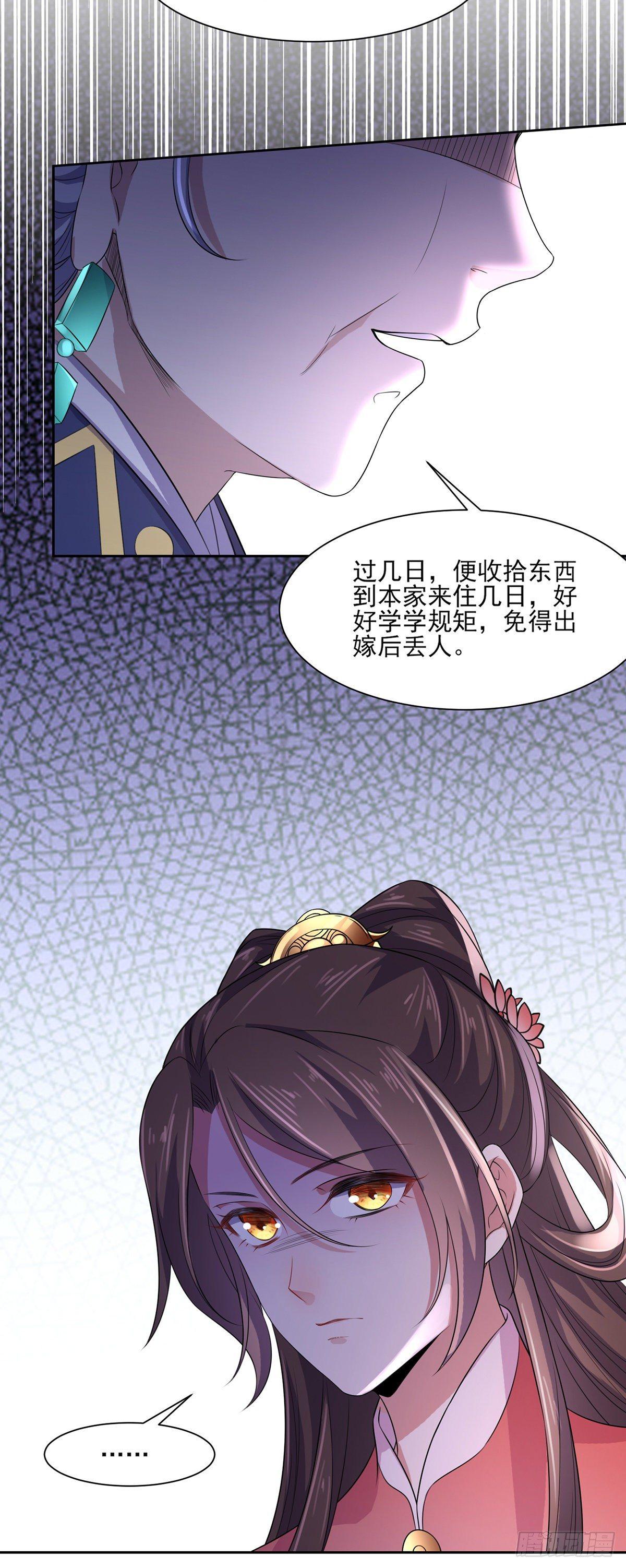 宦妃天下韩漫全集-第31话 掌掴西凉妩无删减无遮挡章节图片 